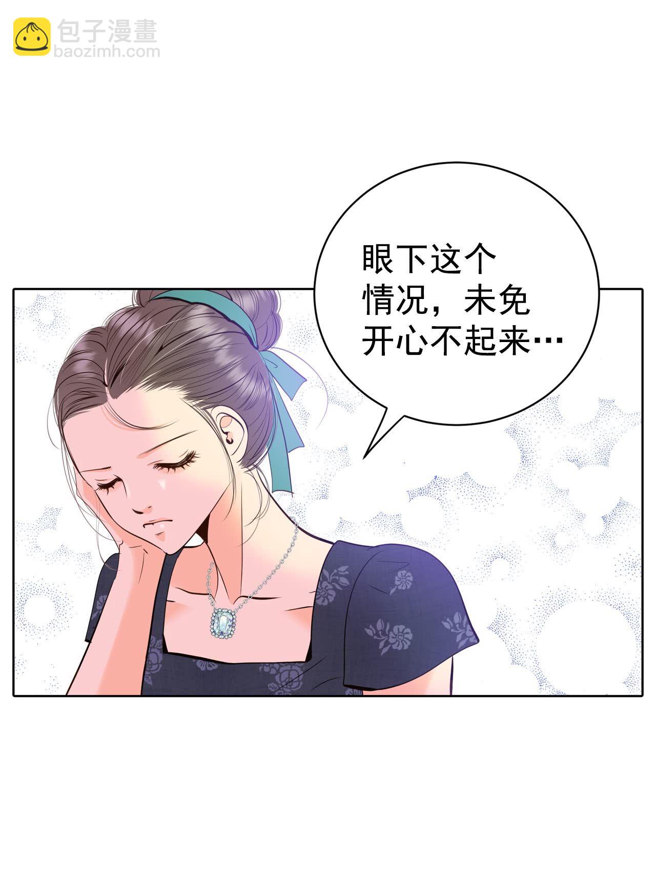 宮 - 第427話 意外泄露（2） - 1