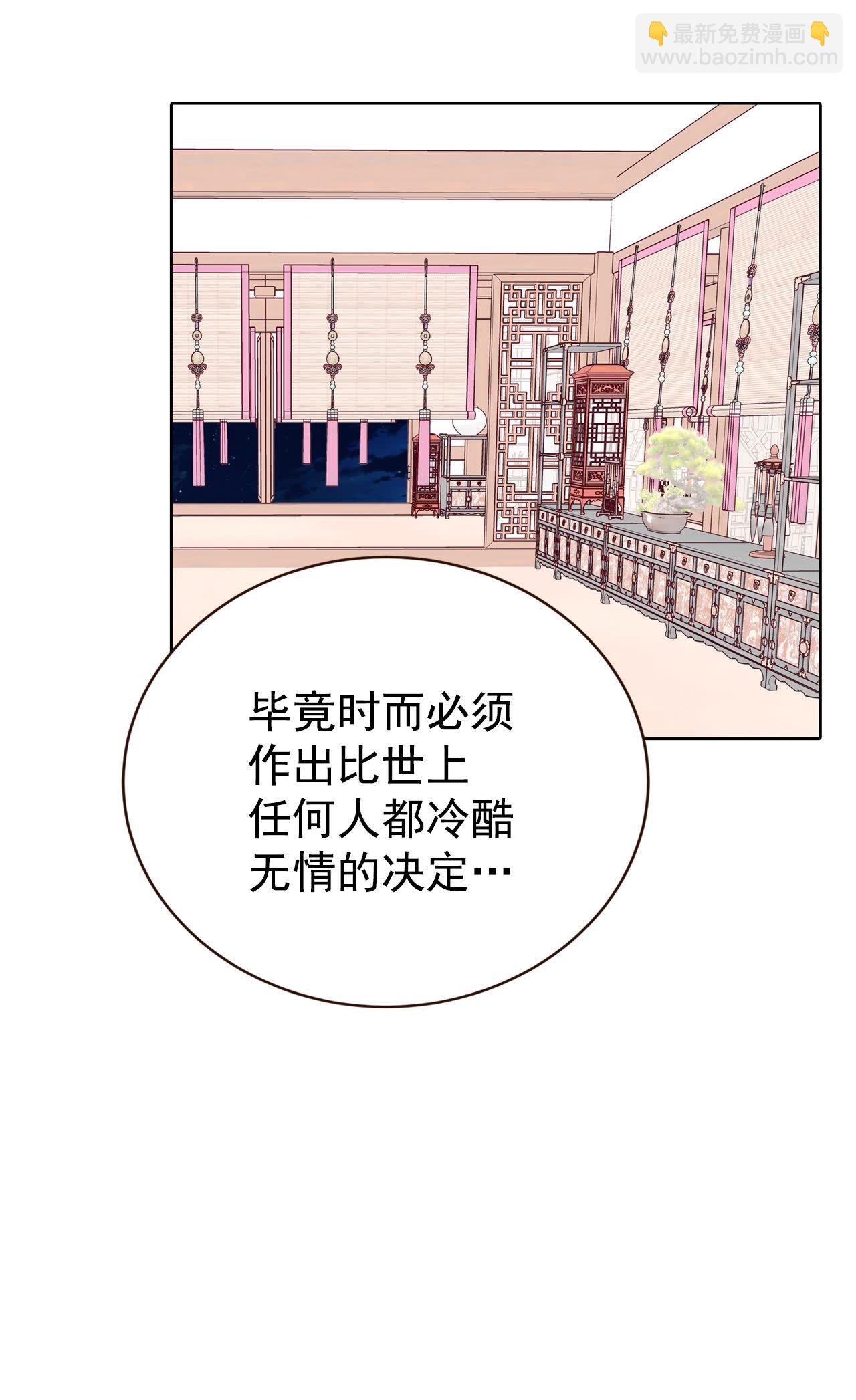 宮 - 第427話 意外泄露（2） - 3