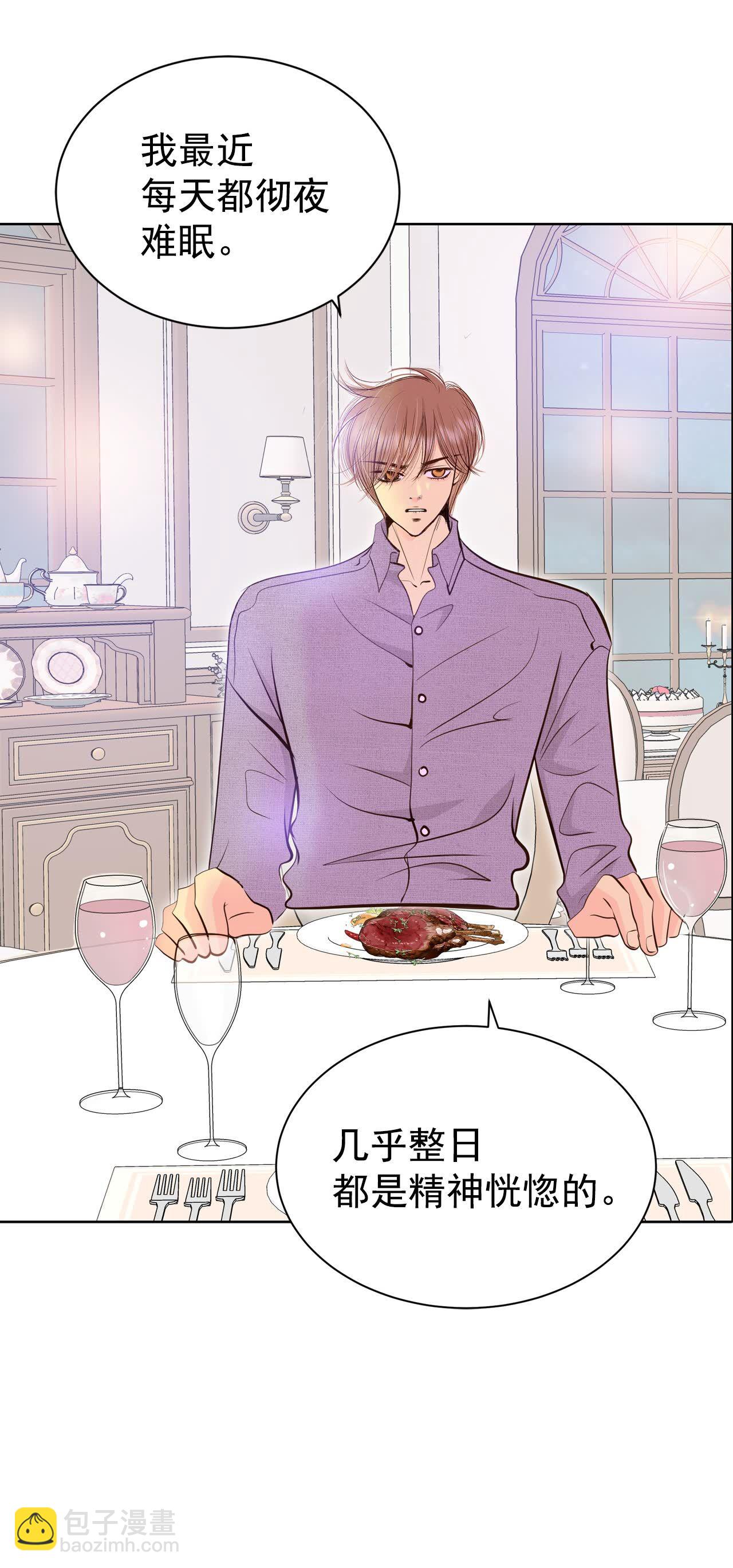 宮 - 第427話 意外泄露（2） - 3