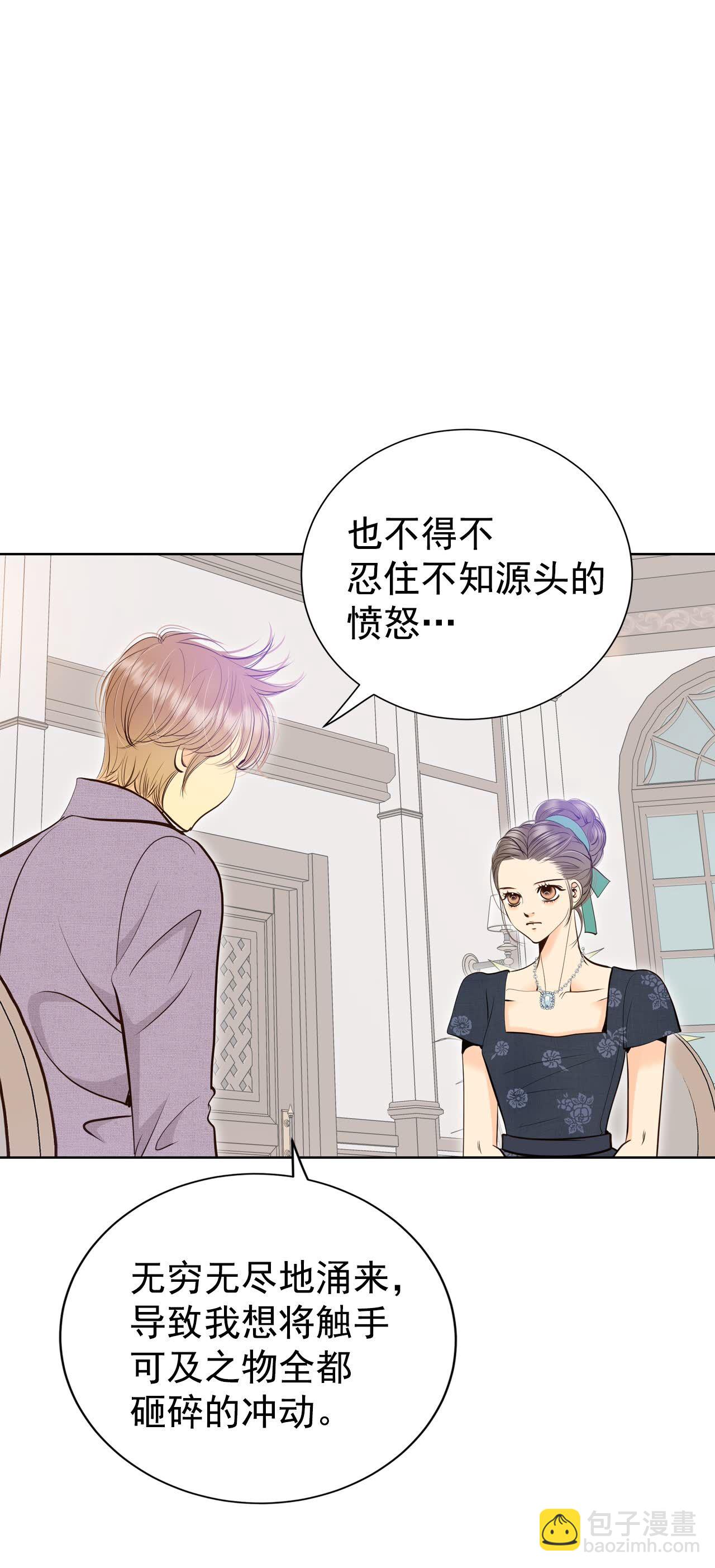 宮 - 第427話 意外泄露（2） - 6