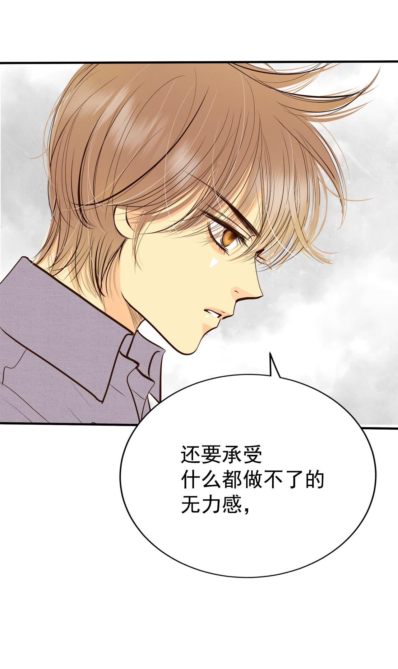 宮 - 第427話 意外泄露（2） - 7