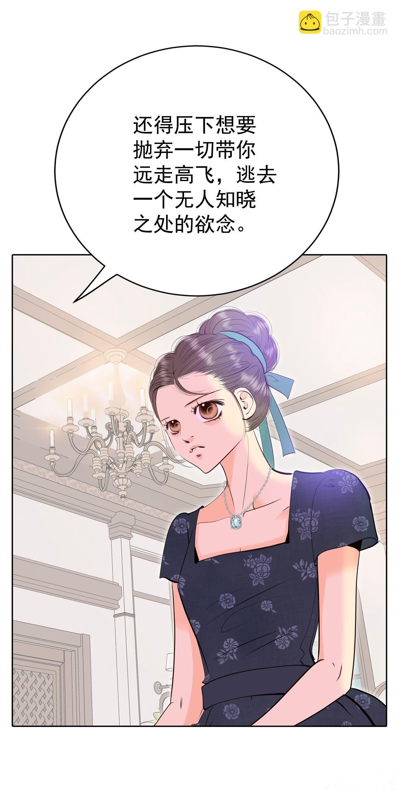 宮 - 第427話 意外泄露（2） - 1