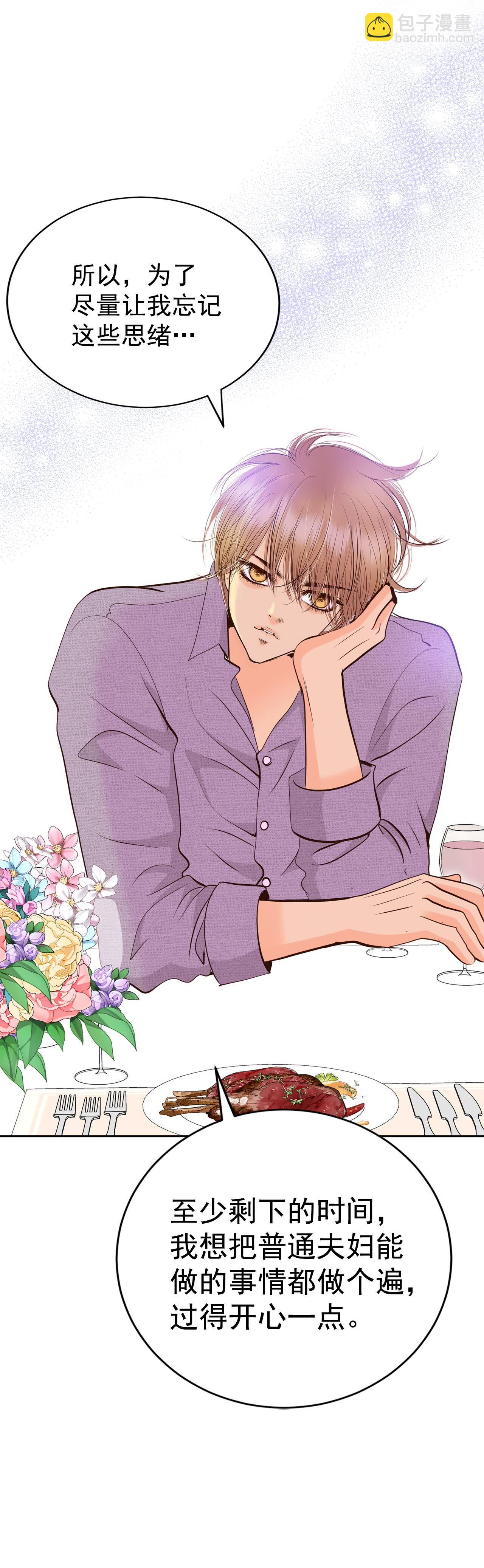 宮 - 第427話 意外泄露（2） - 2