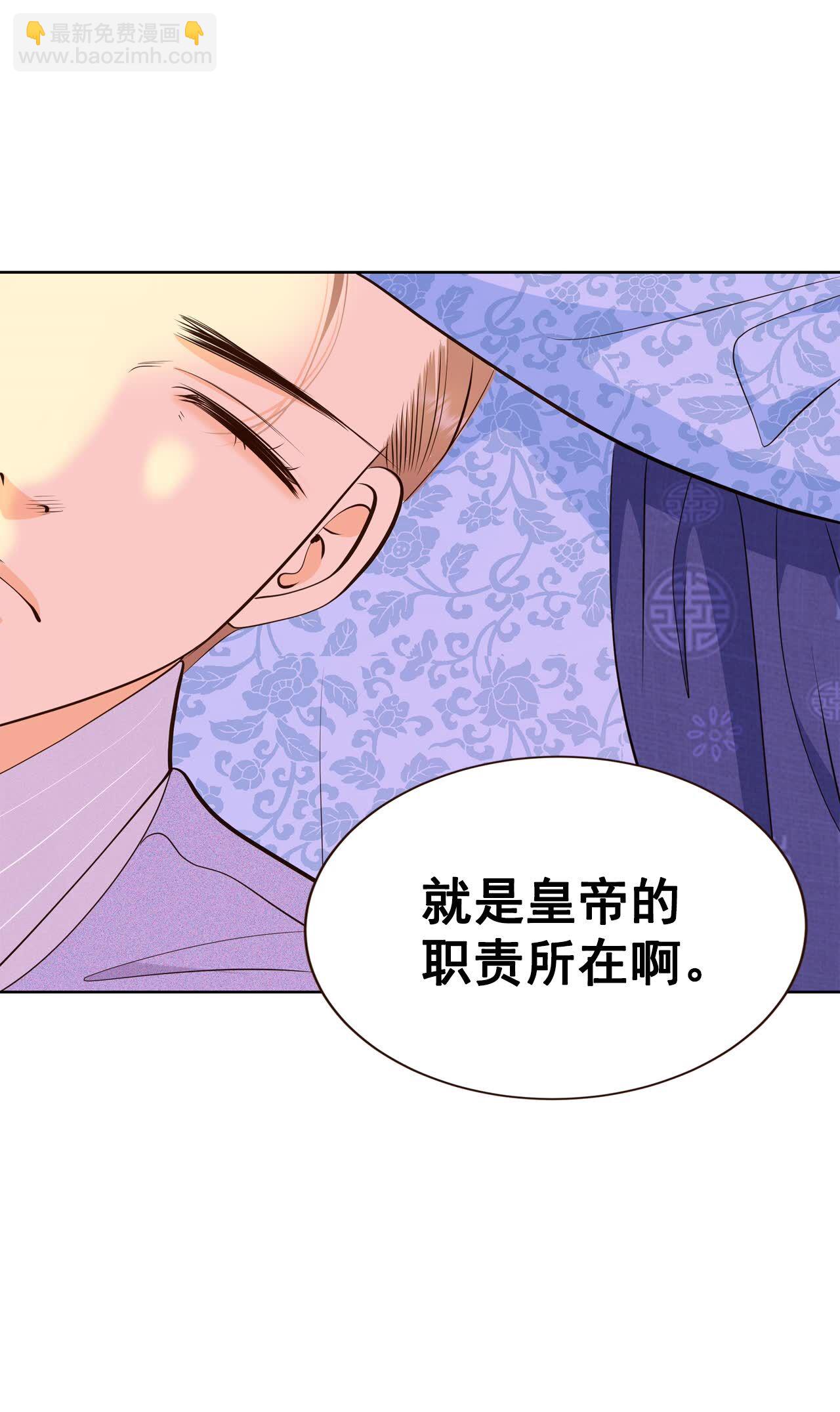 宮 - 第427話 意外泄露（2） - 4