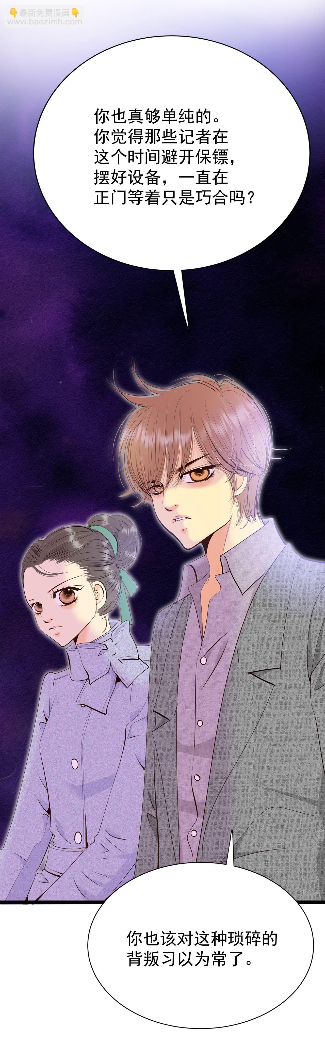 宮 - 第429話 在御膳房（1） - 4