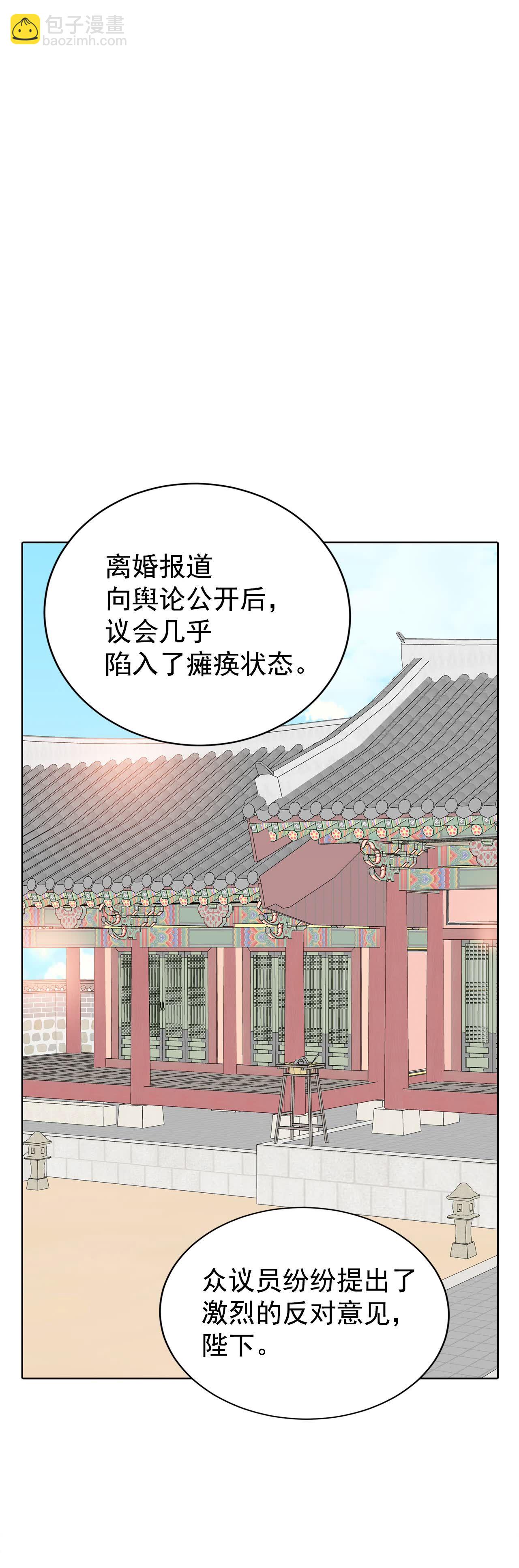 宮 - 第429話 在御膳房（1） - 5