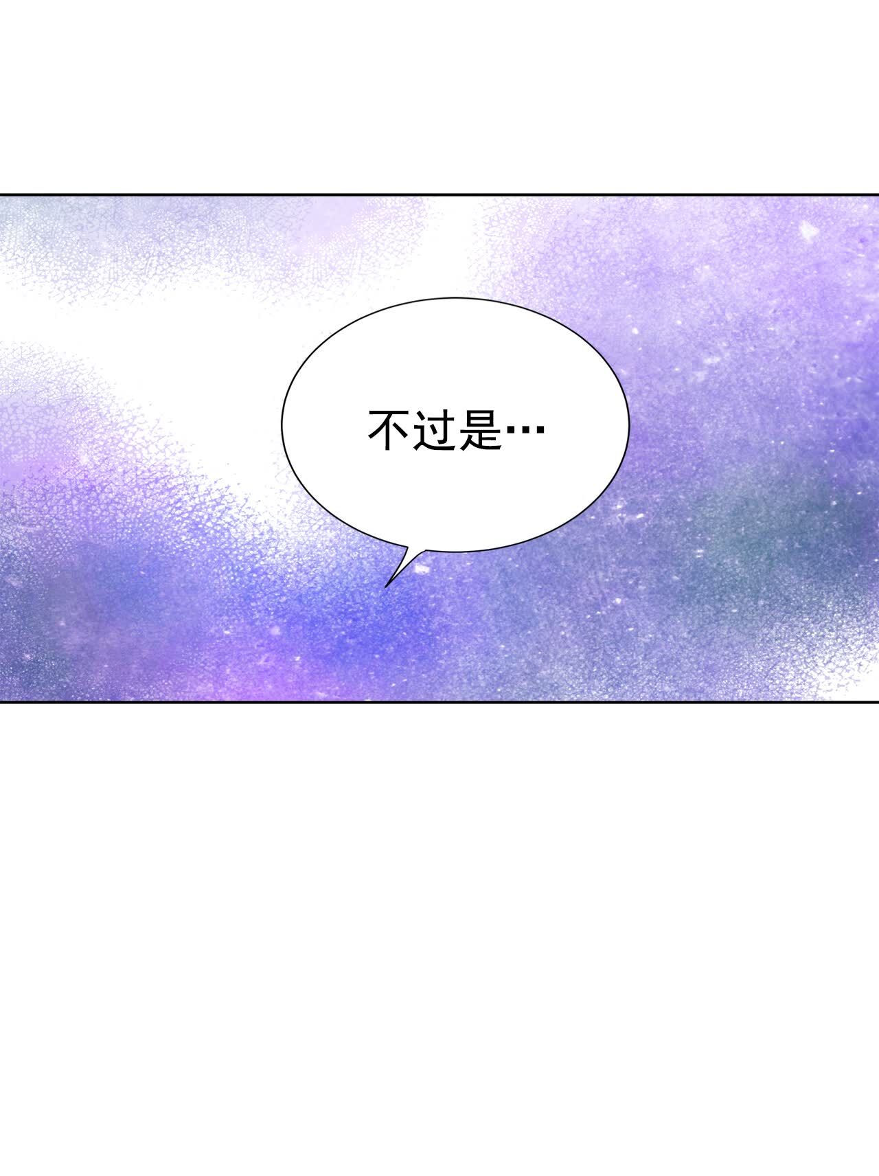 宮 - 第429話 在御膳房（1） - 3