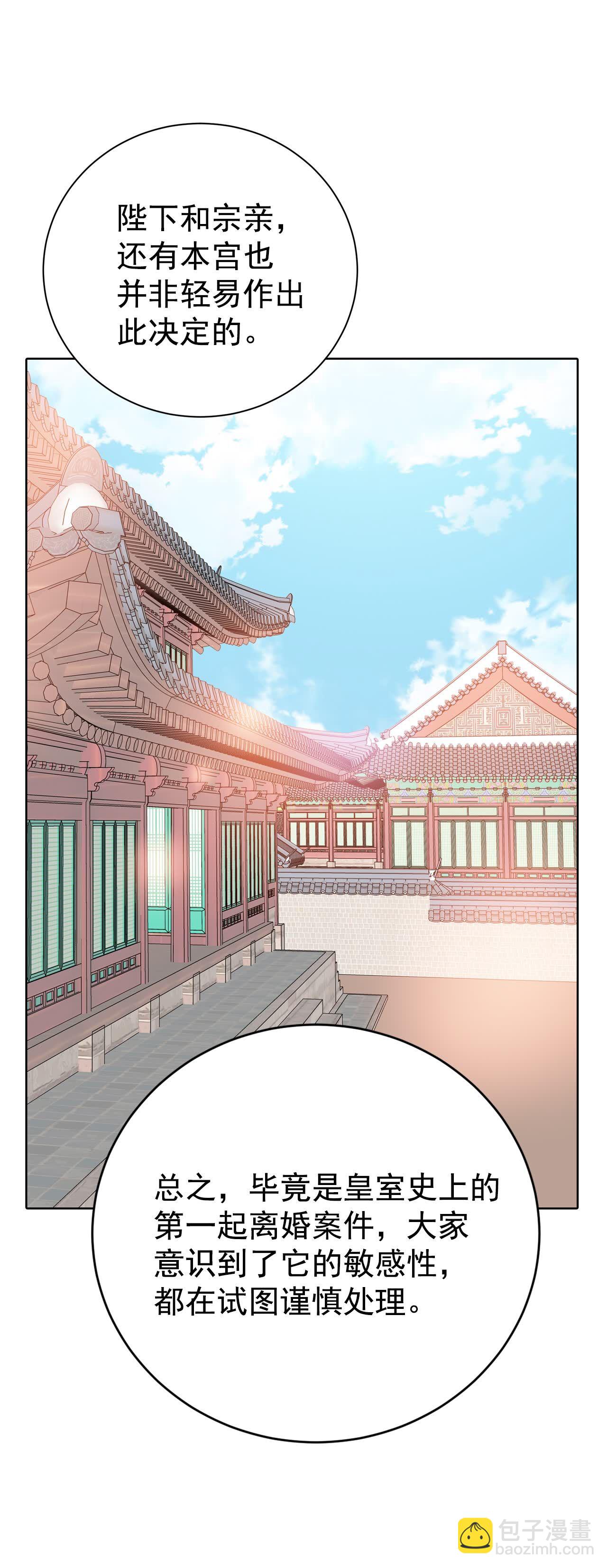 宮 - 第429話 在御膳房（1） - 5