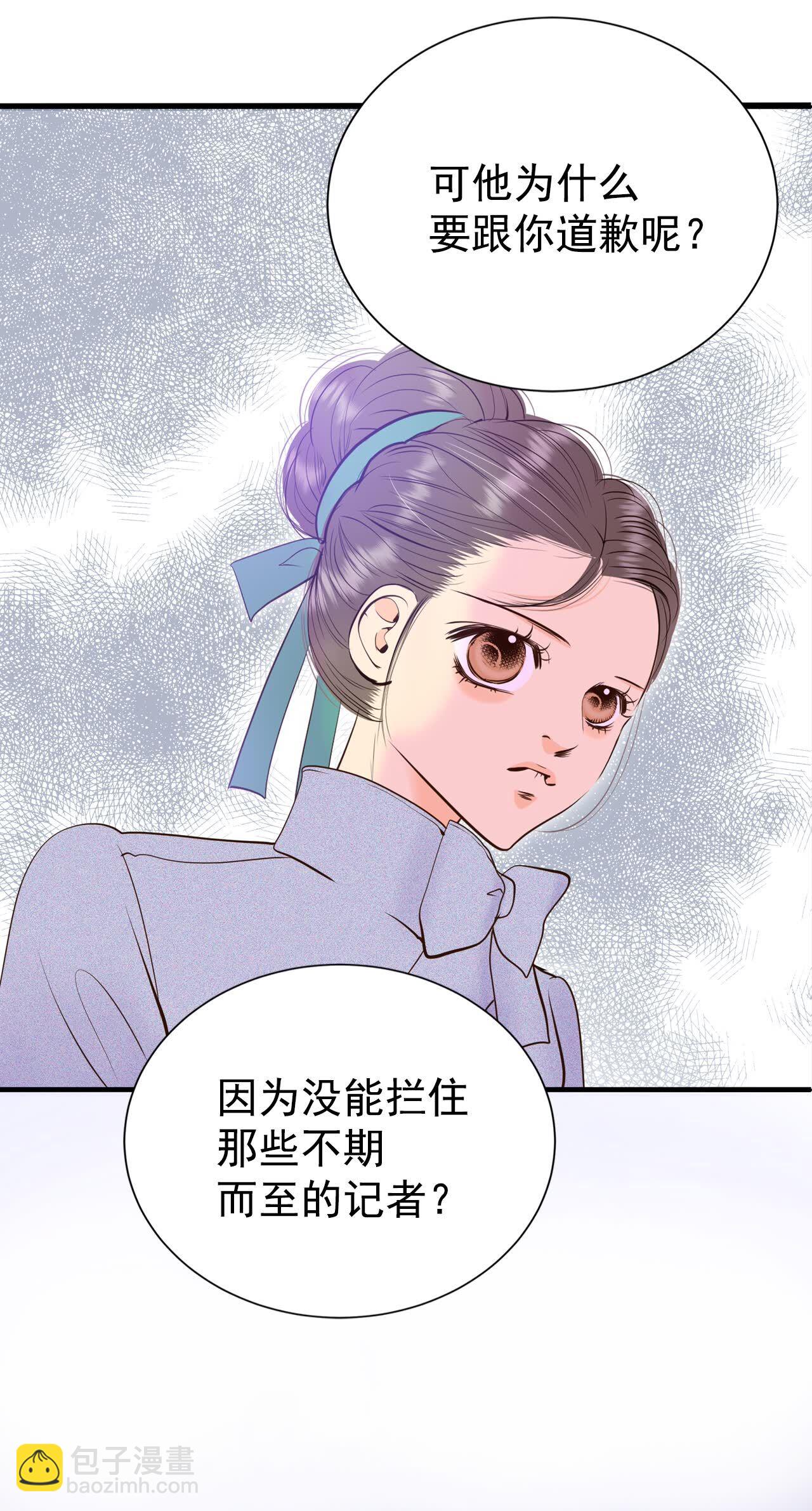 宮 - 第429話 在御膳房（1） - 3