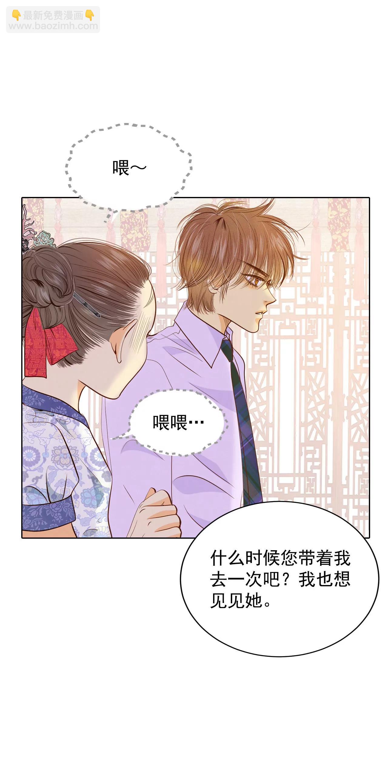 宮 - 第43話 大腿敏感 - 5