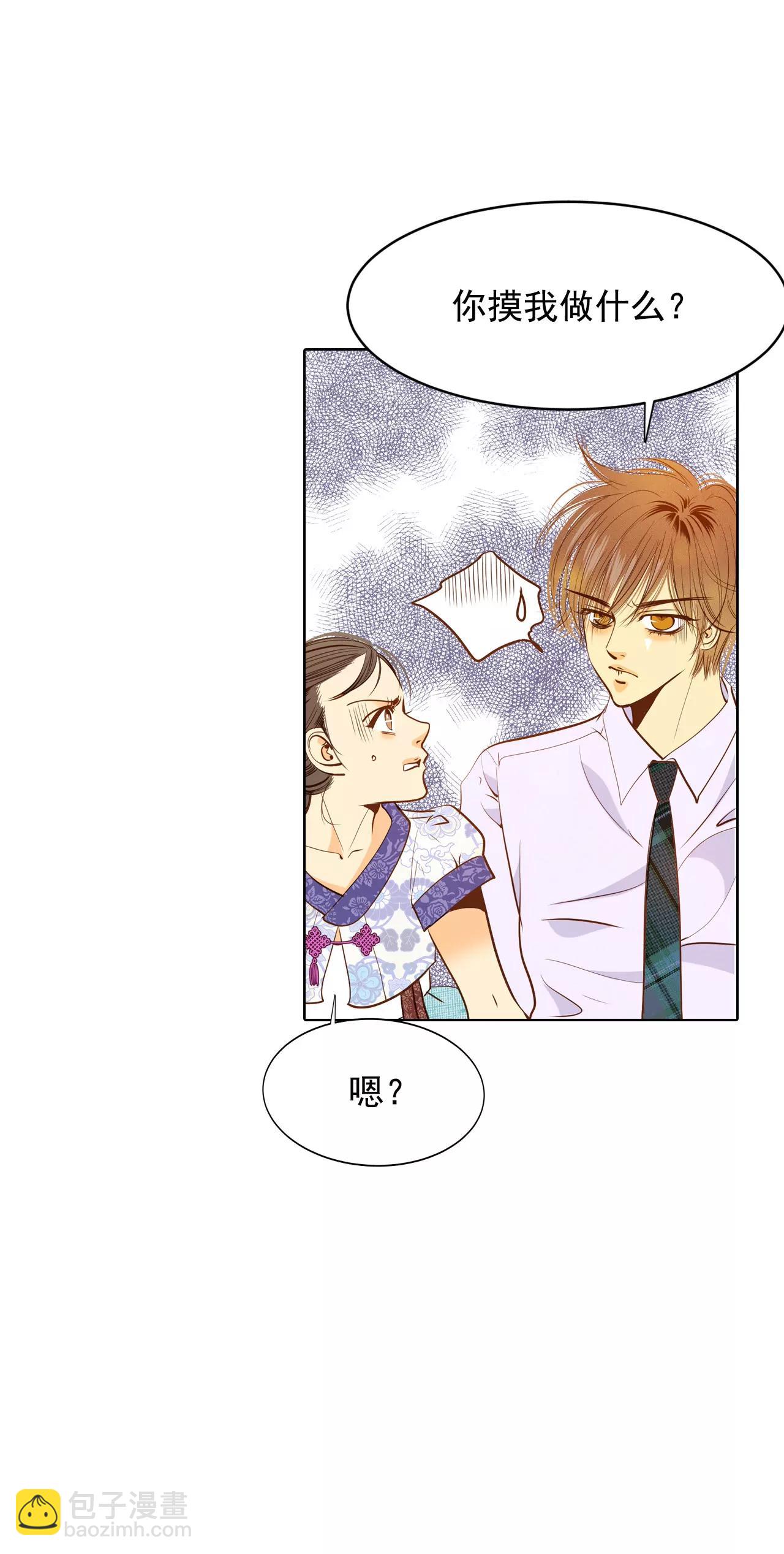 宮 - 第43話 大腿敏感 - 2