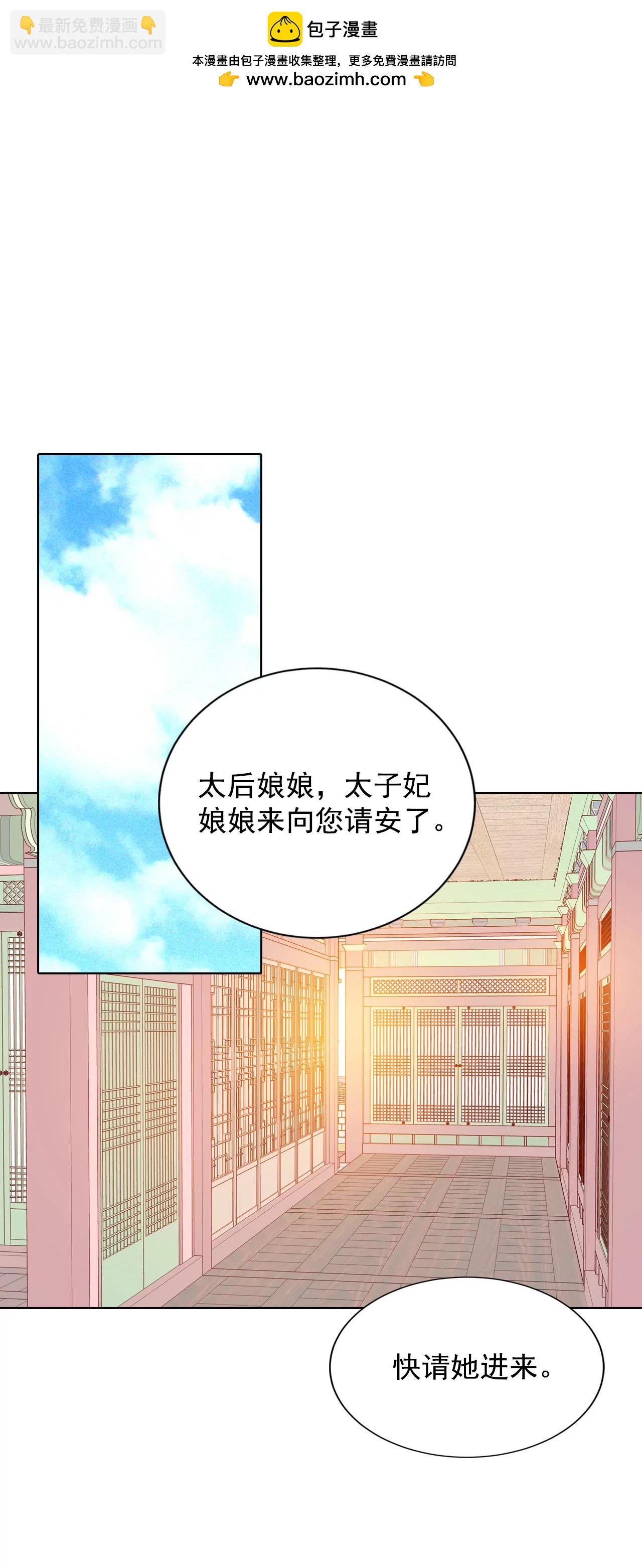 宮 - 第43話 大腿敏感 - 2