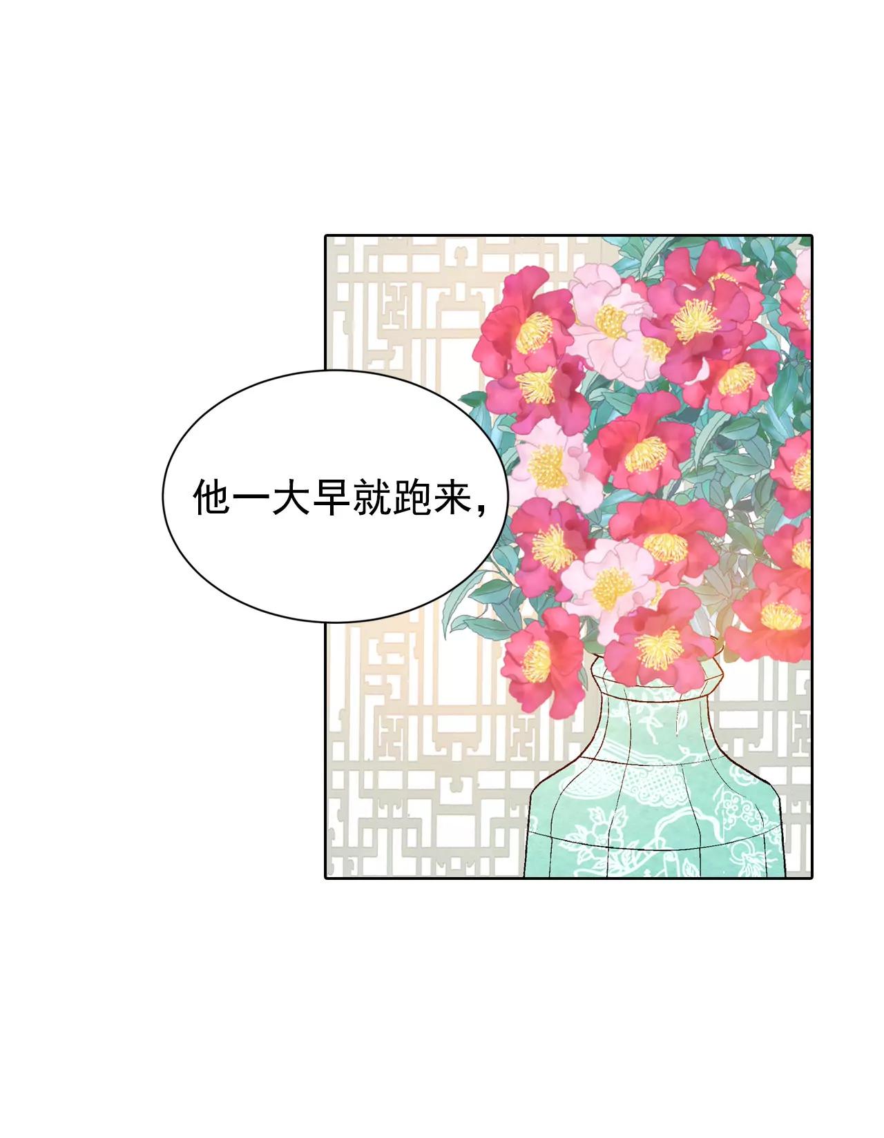 宮 - 第43話 大腿敏感 - 6