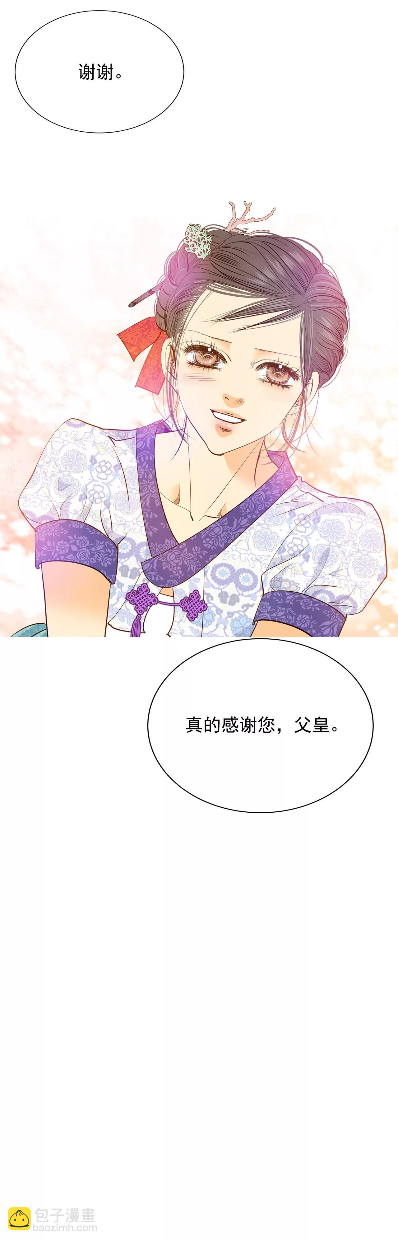 宮 - 第43話 大腿敏感 - 2