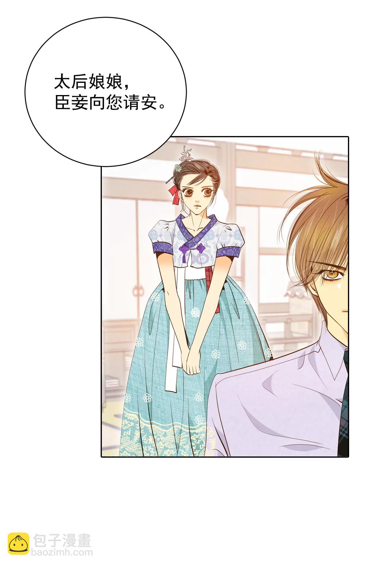 宮 - 第43話 大腿敏感 - 4