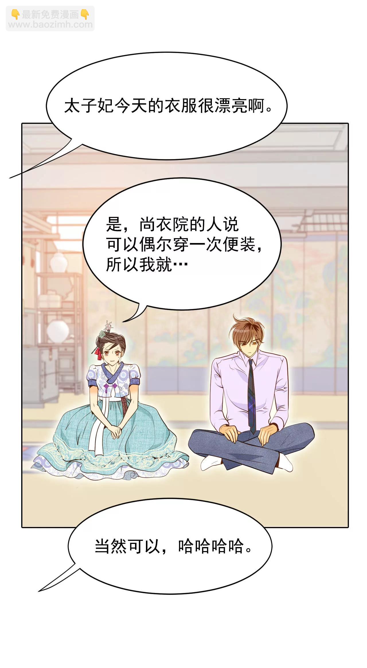 宮 - 第43話 大腿敏感 - 1