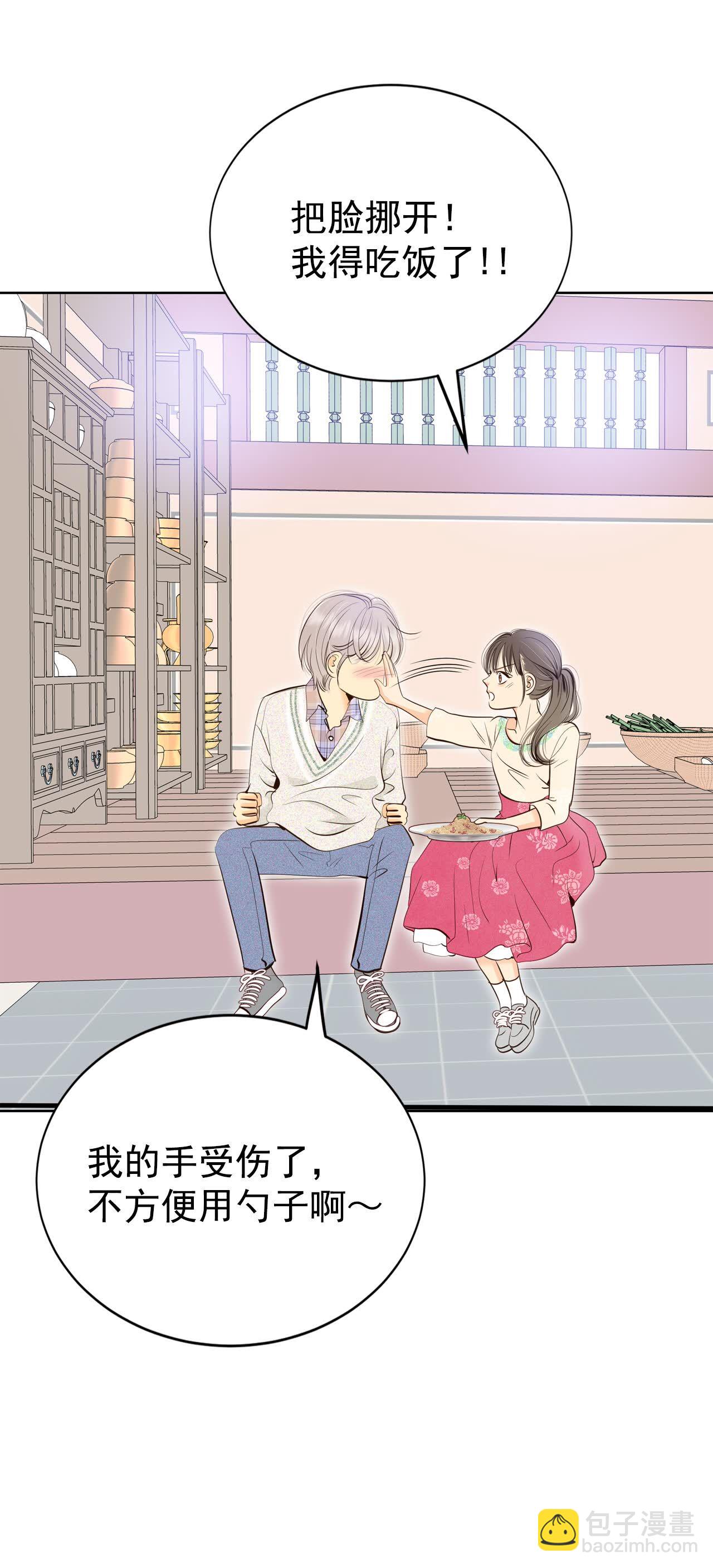 宮 - 第431話 在御膳房（3） - 6