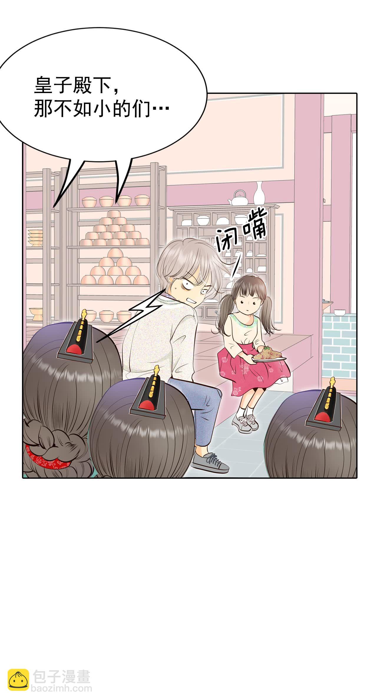 宮 - 第431話 在御膳房（3） - 1