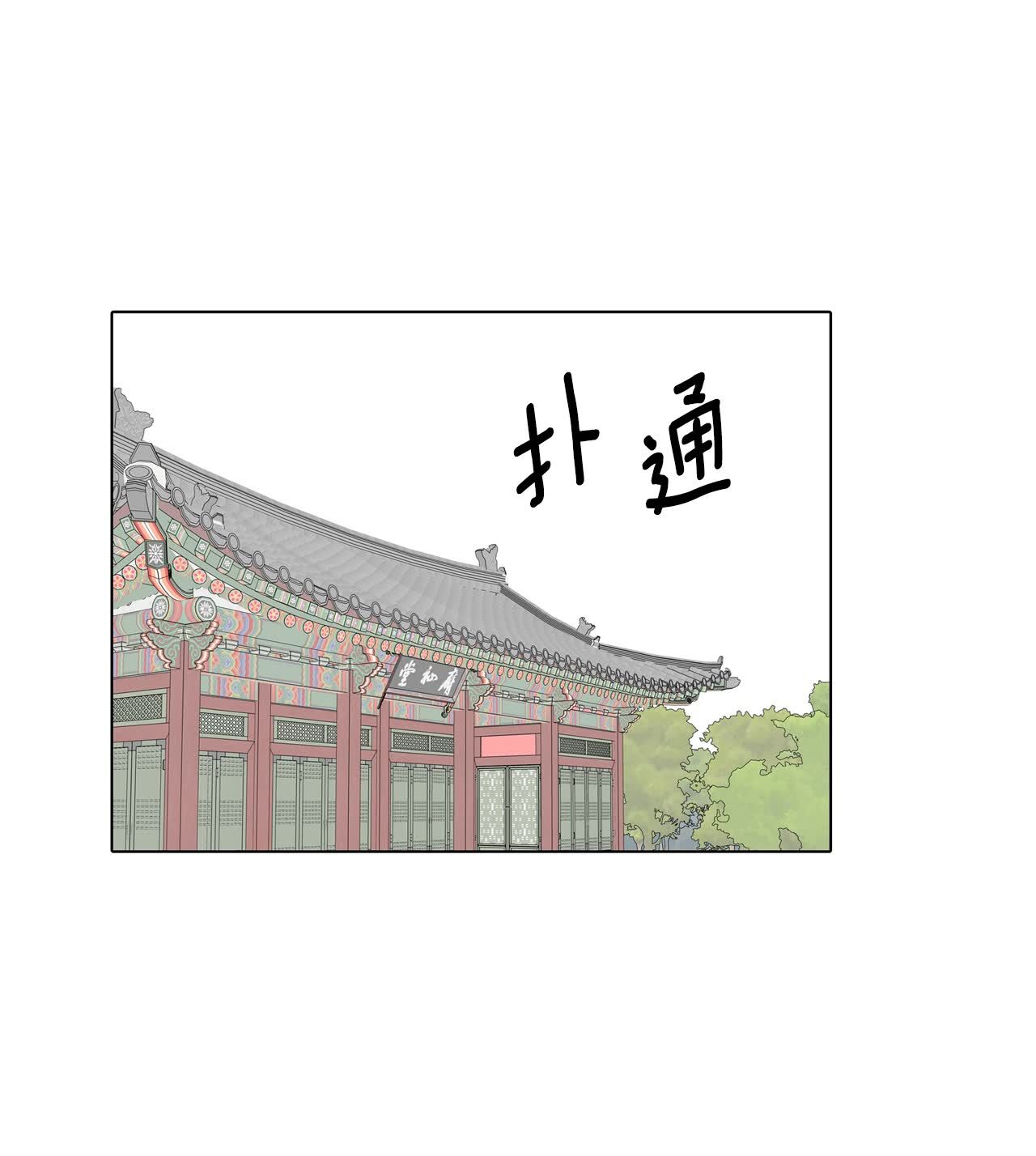 宮 - 第431話 在御膳房（3） - 5
