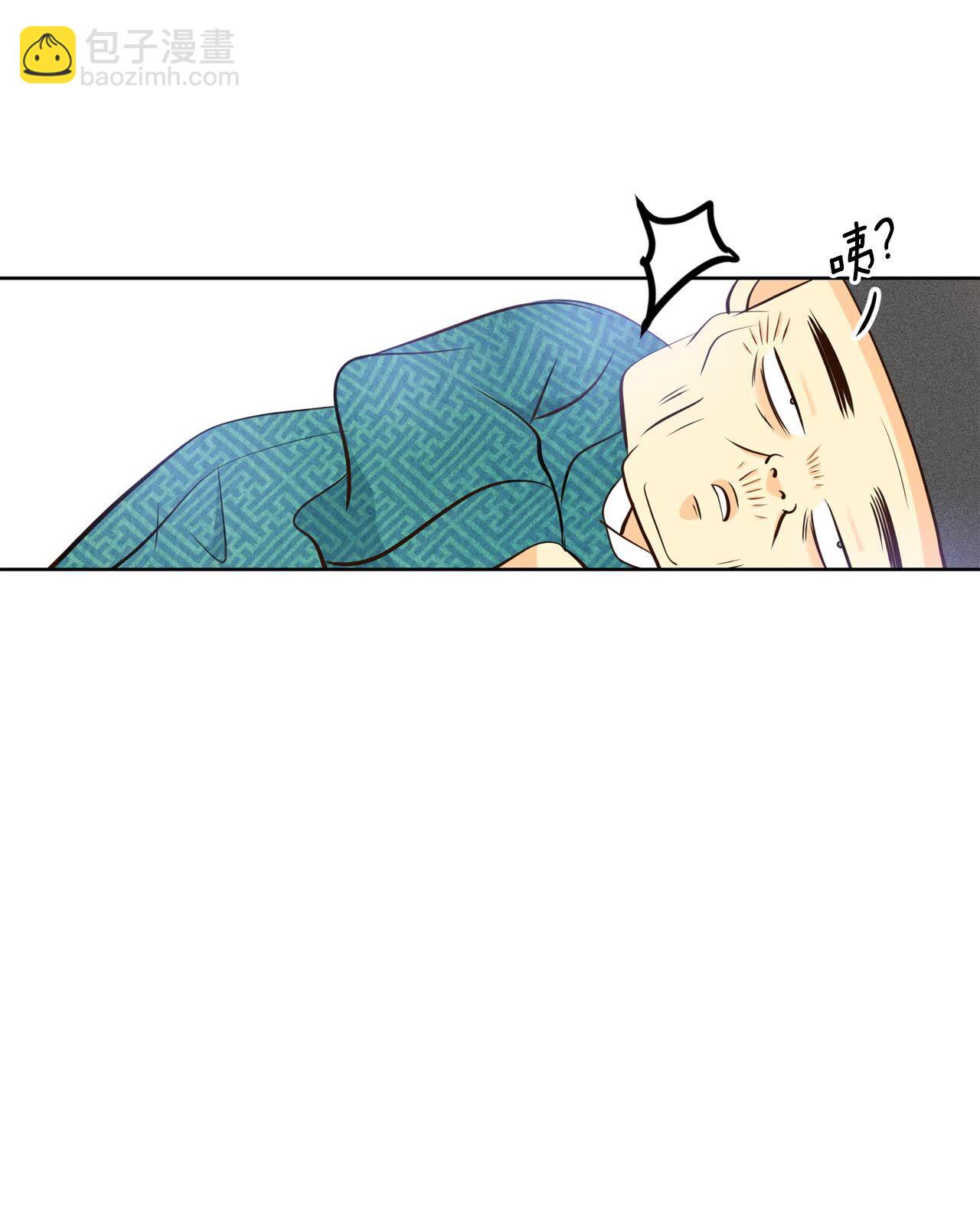 宮 - 第431話 在御膳房（3） - 1