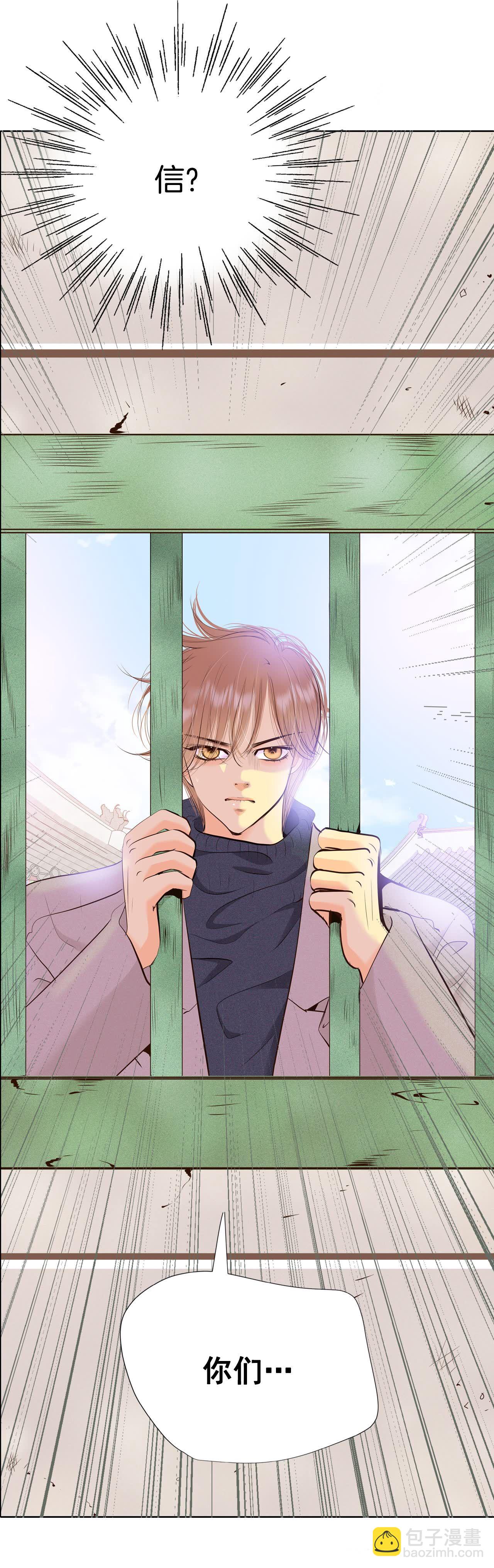 宮 - 第431話 在御膳房（3） - 2