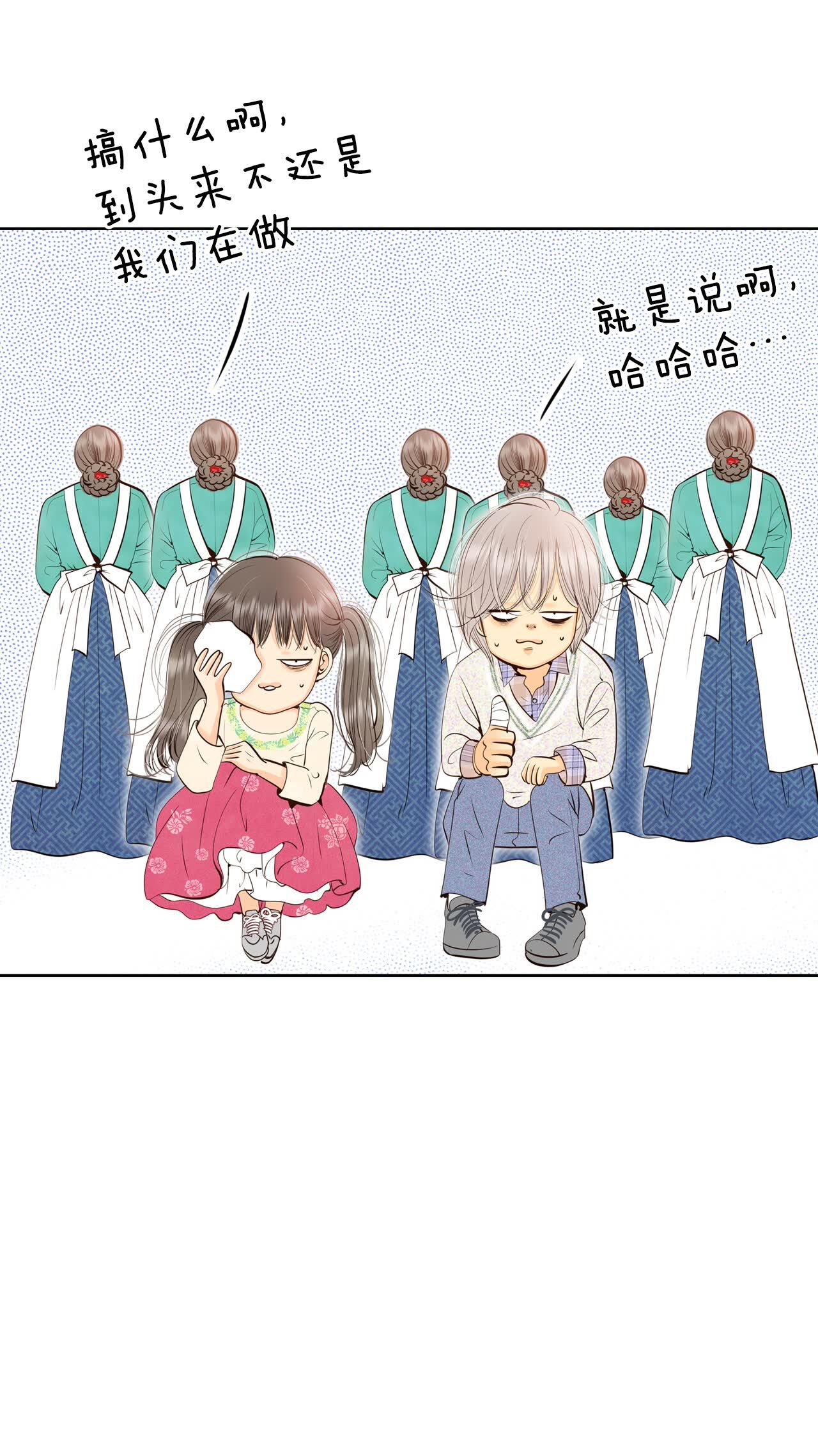 宮 - 第431話 在御膳房（3） - 1