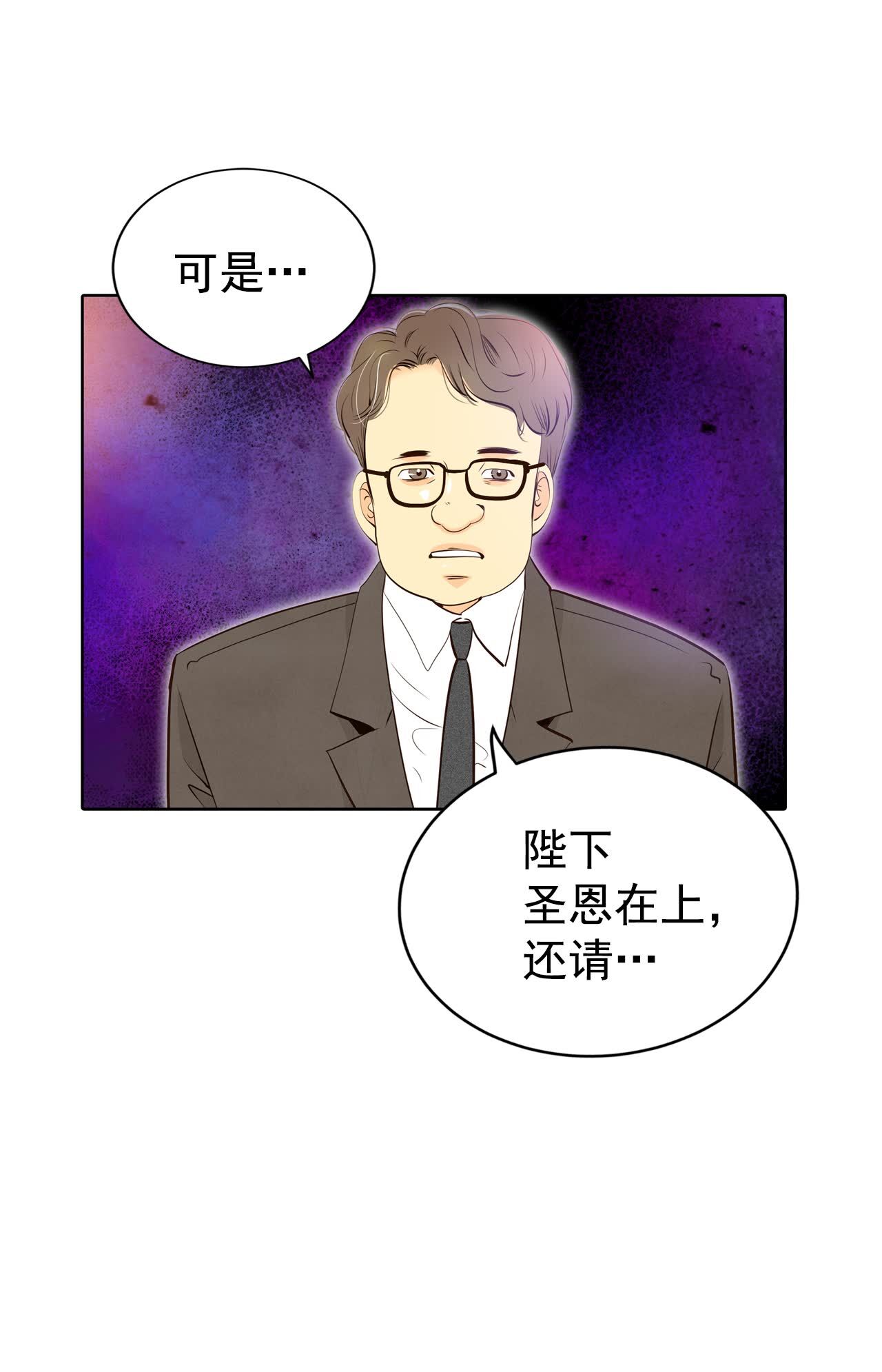 宮 - 第433話 舊物（2） - 6