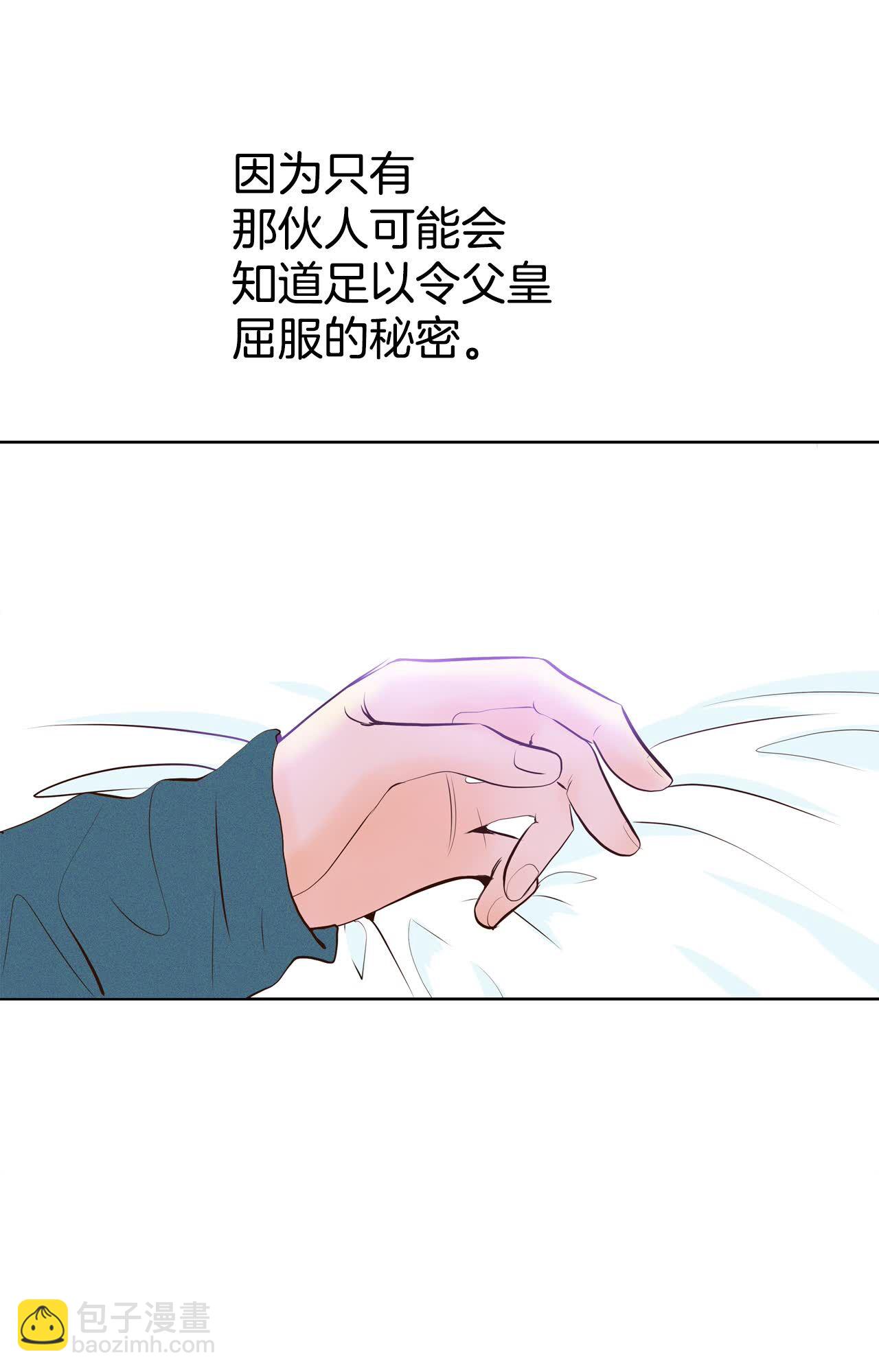 宮 - 第433話 舊物（2） - 7