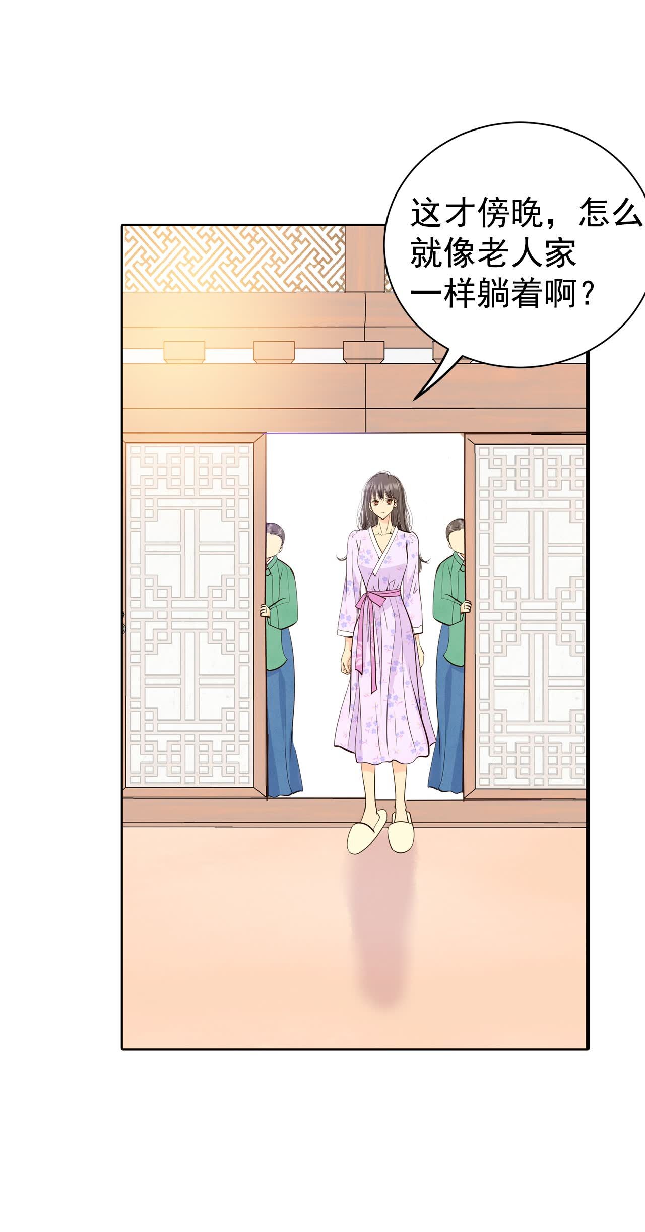 宮 - 第433話 舊物（2） - 3