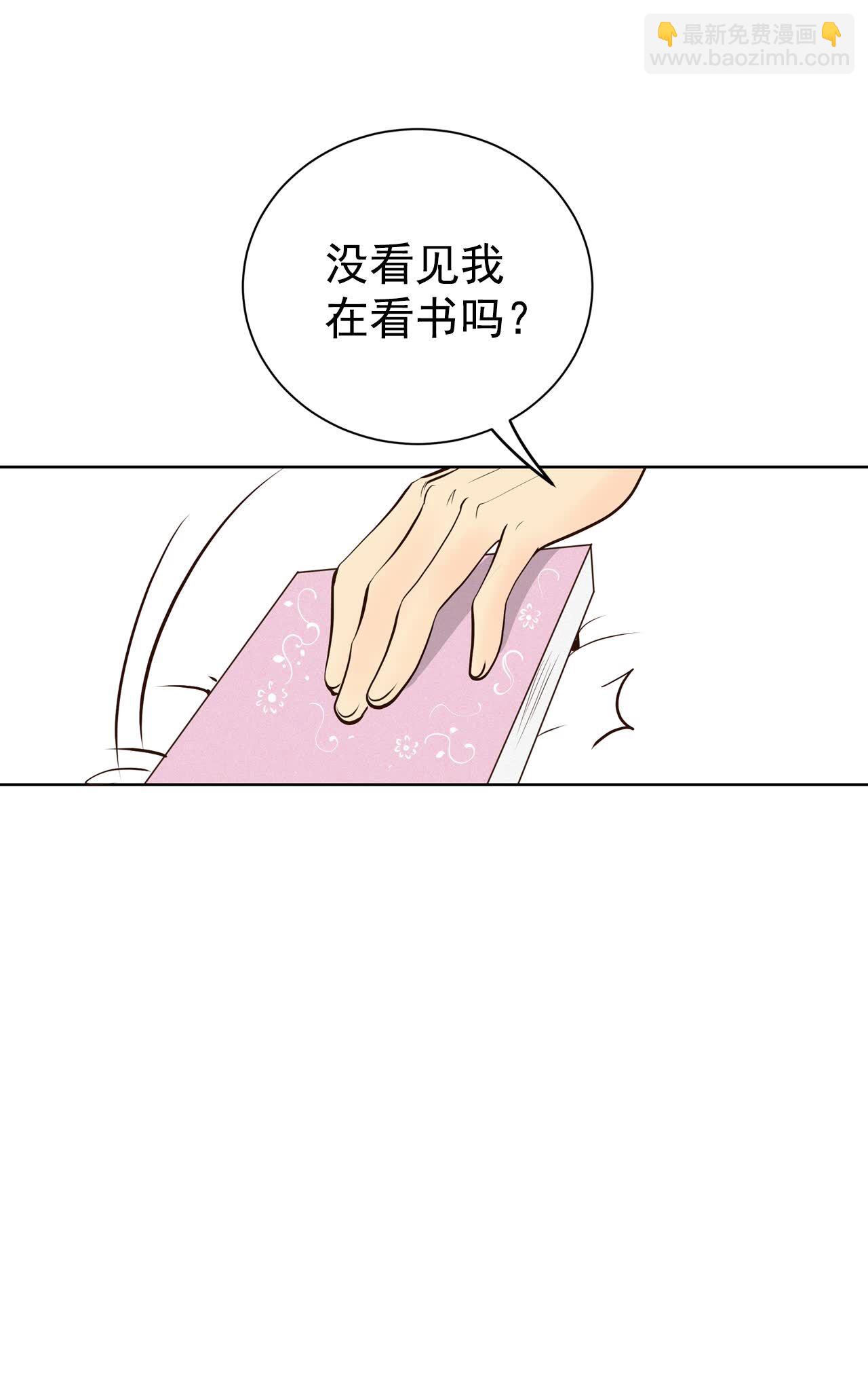 宮 - 第433話 舊物（2） - 4