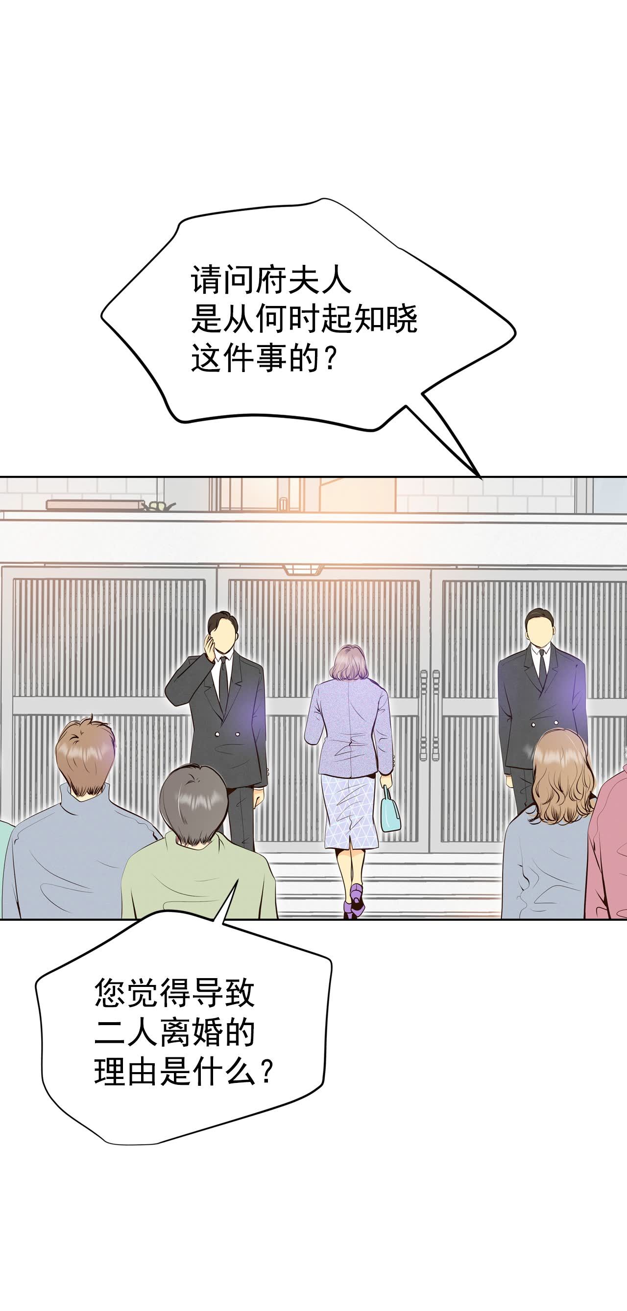 宮 - 第433話 舊物（2） - 5