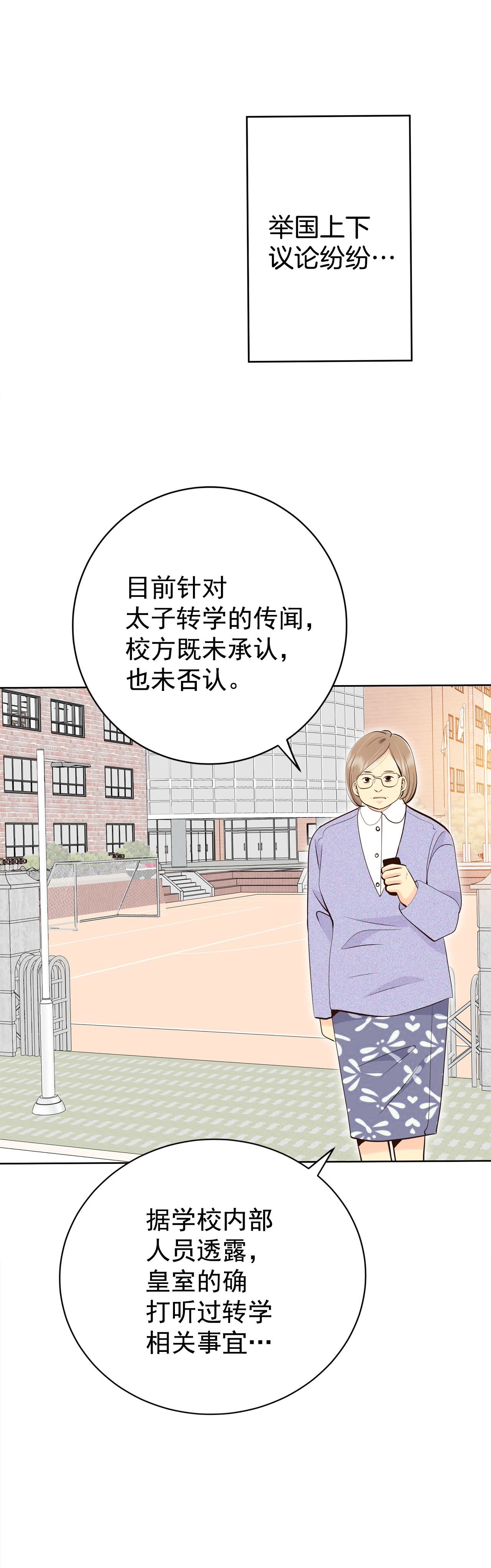 宮 - 第433話 舊物（2） - 6