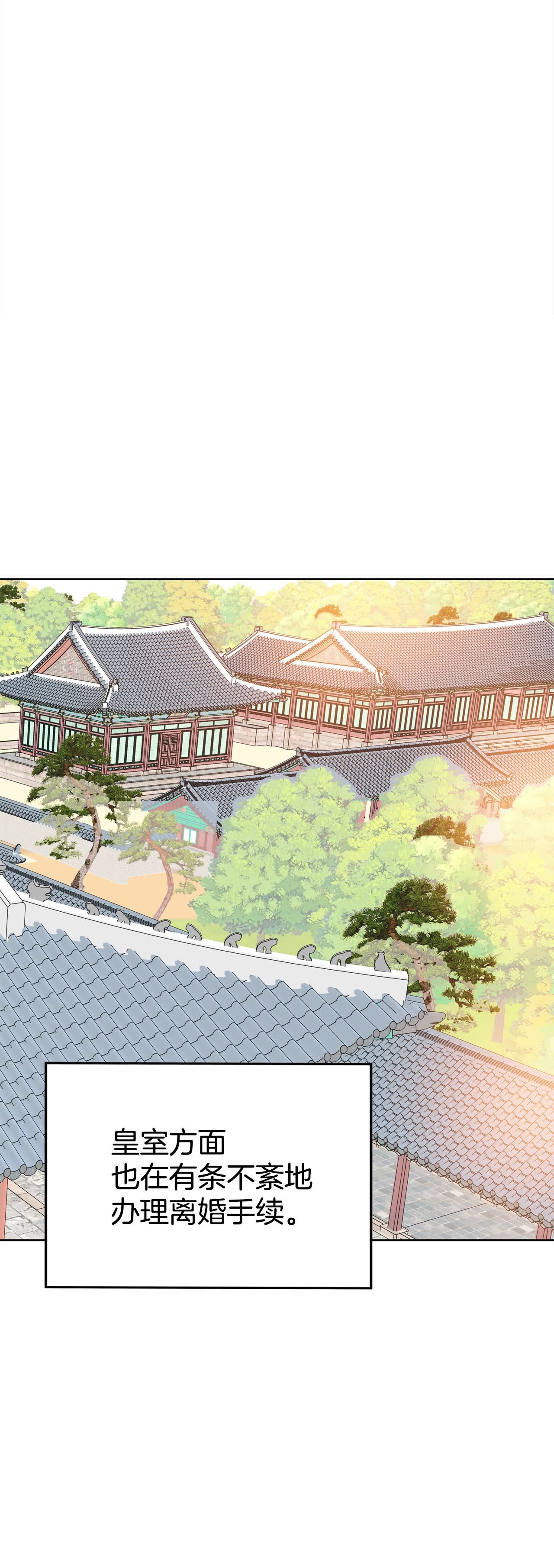 宮 - 第433話 舊物（2） - 7