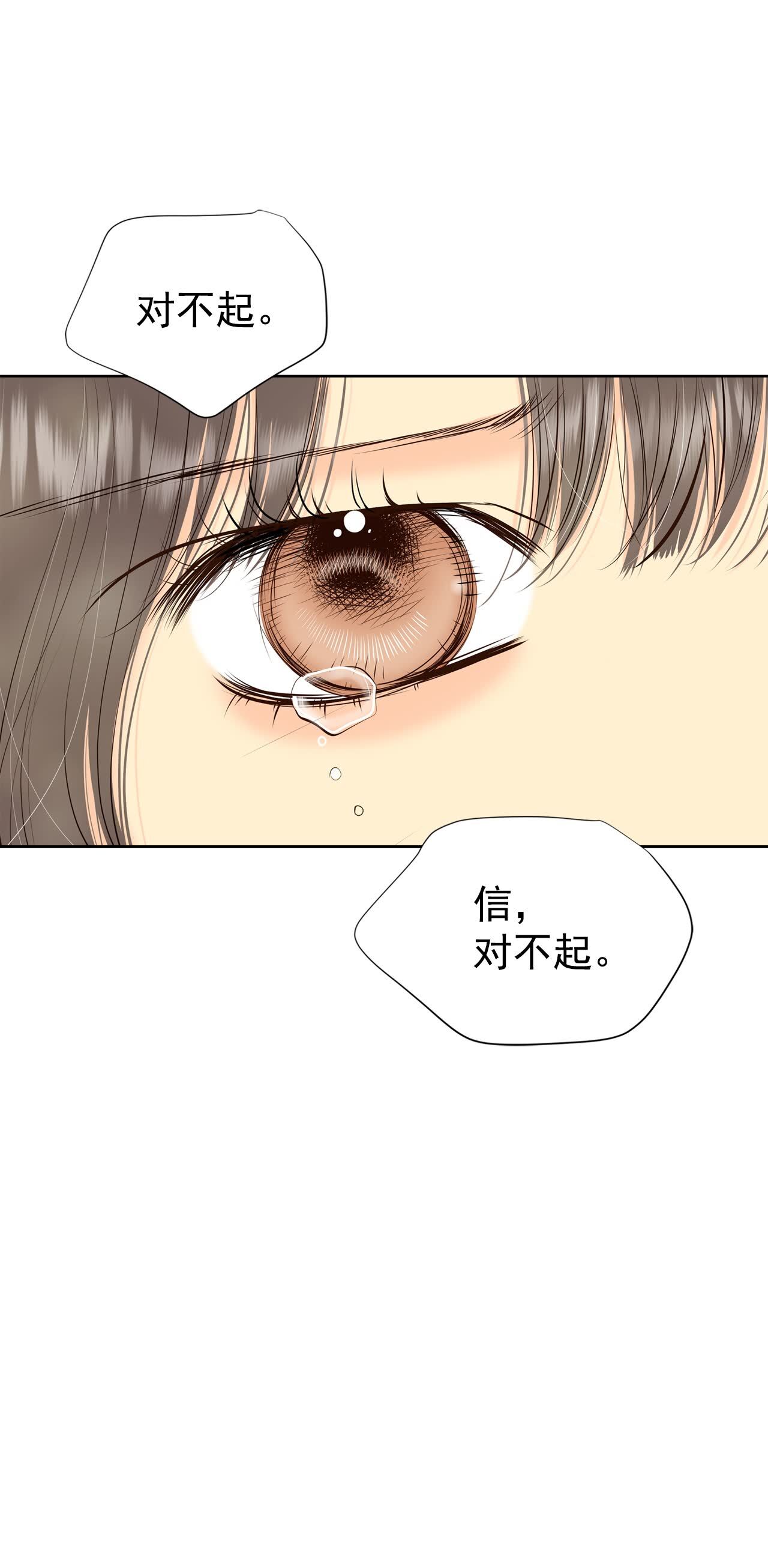 宮 - 第435話 暢想（1） - 1