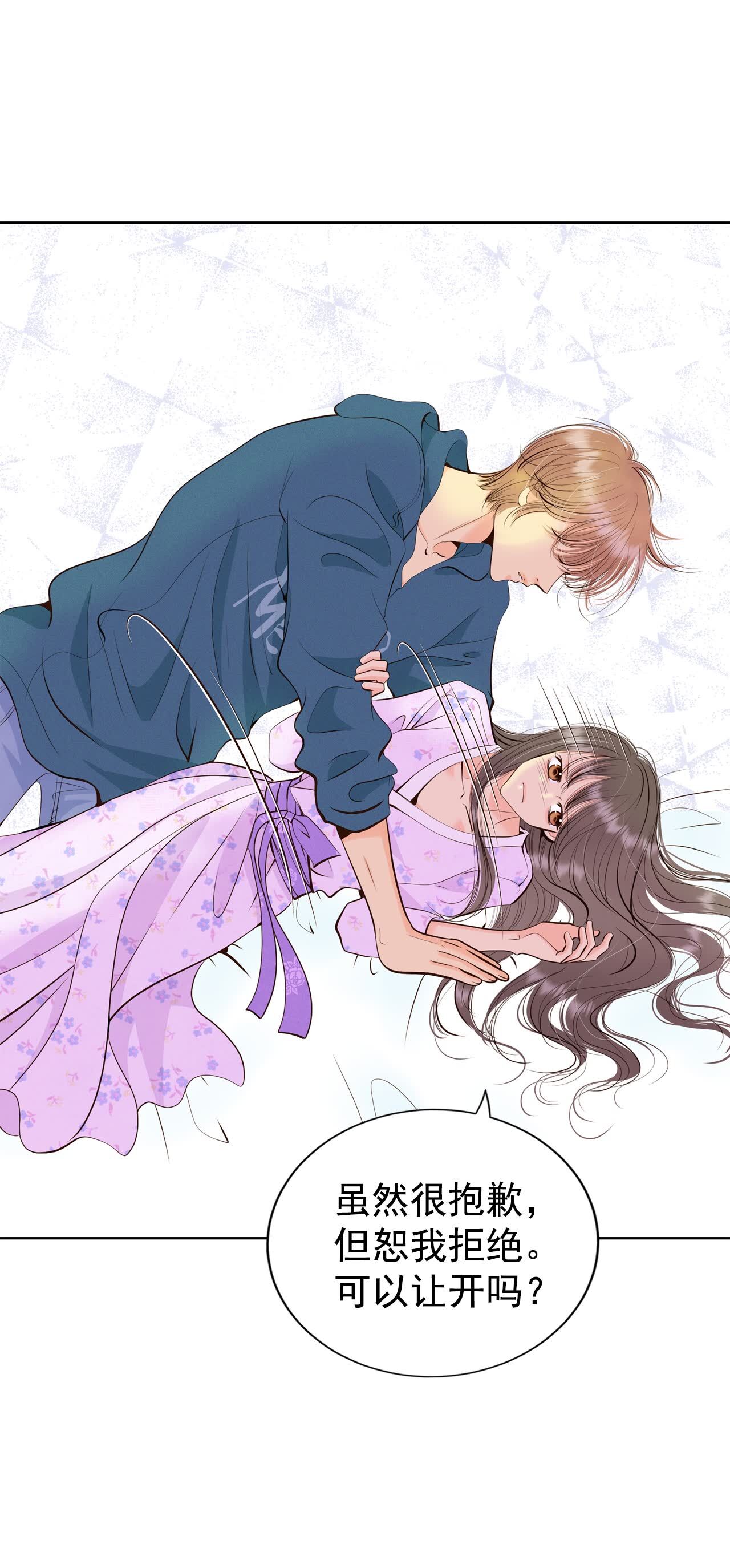 宮 - 第435話 暢想（1） - 2