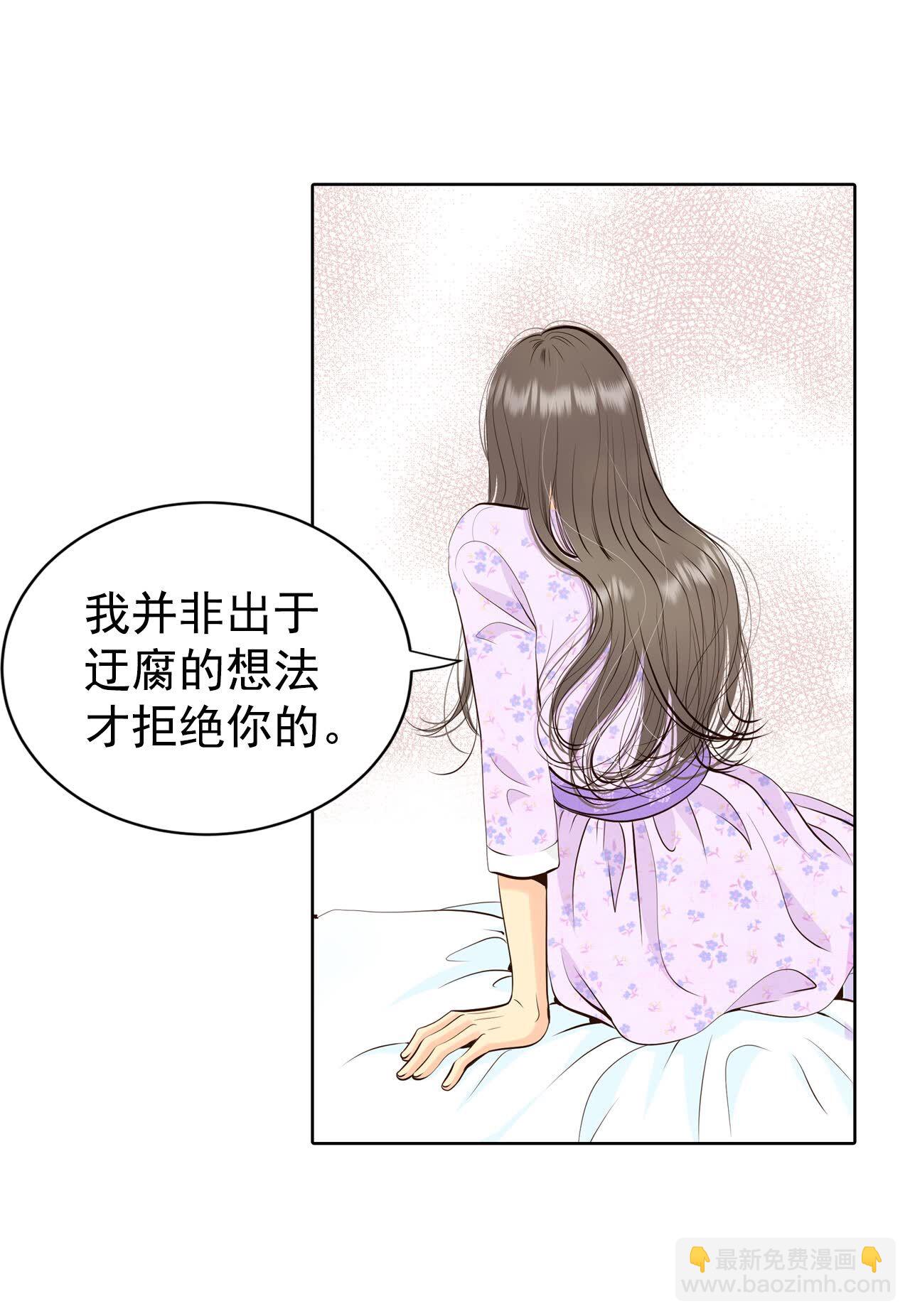 宮 - 第435話 暢想（1） - 4