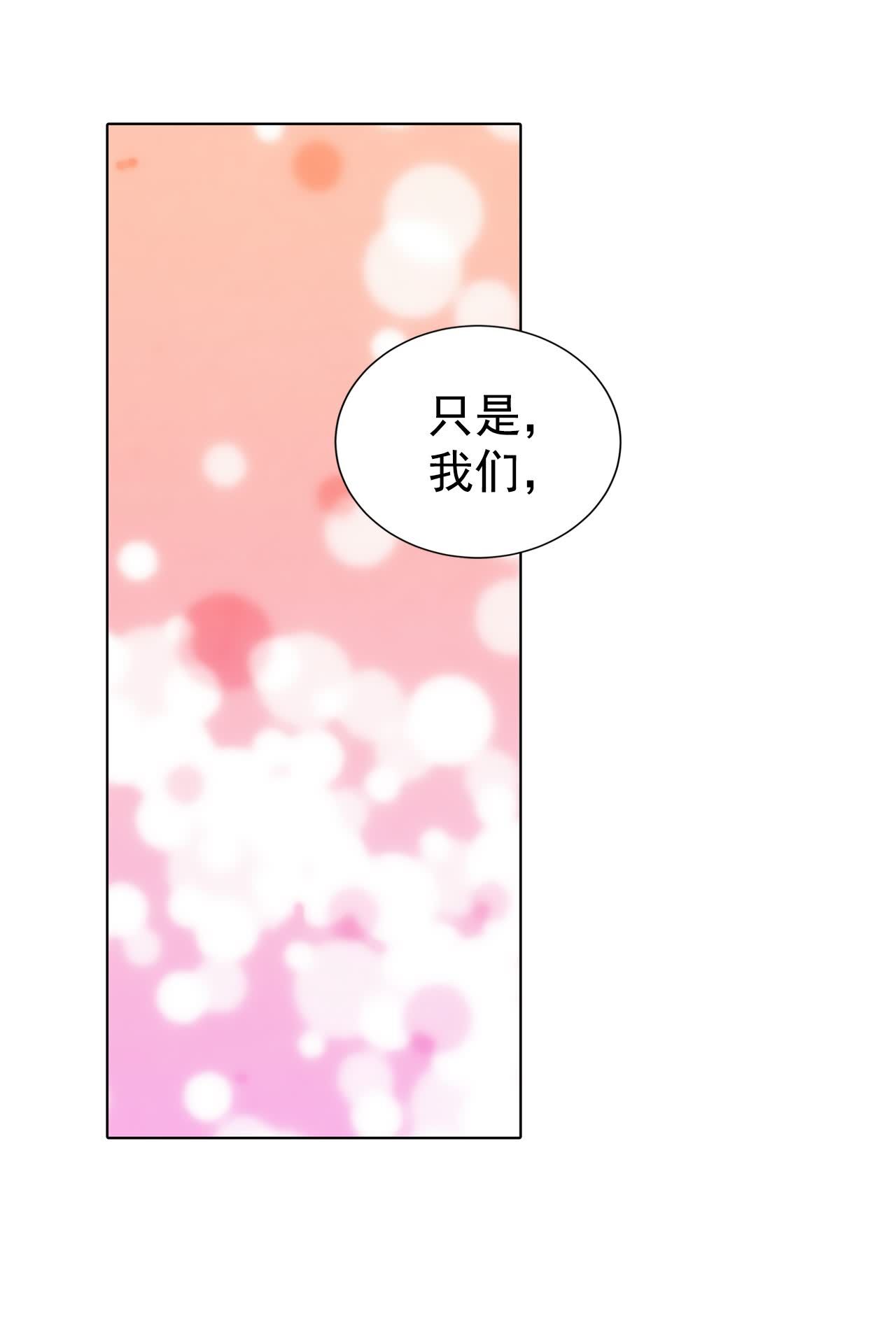 宮 - 第435話 暢想（1） - 6