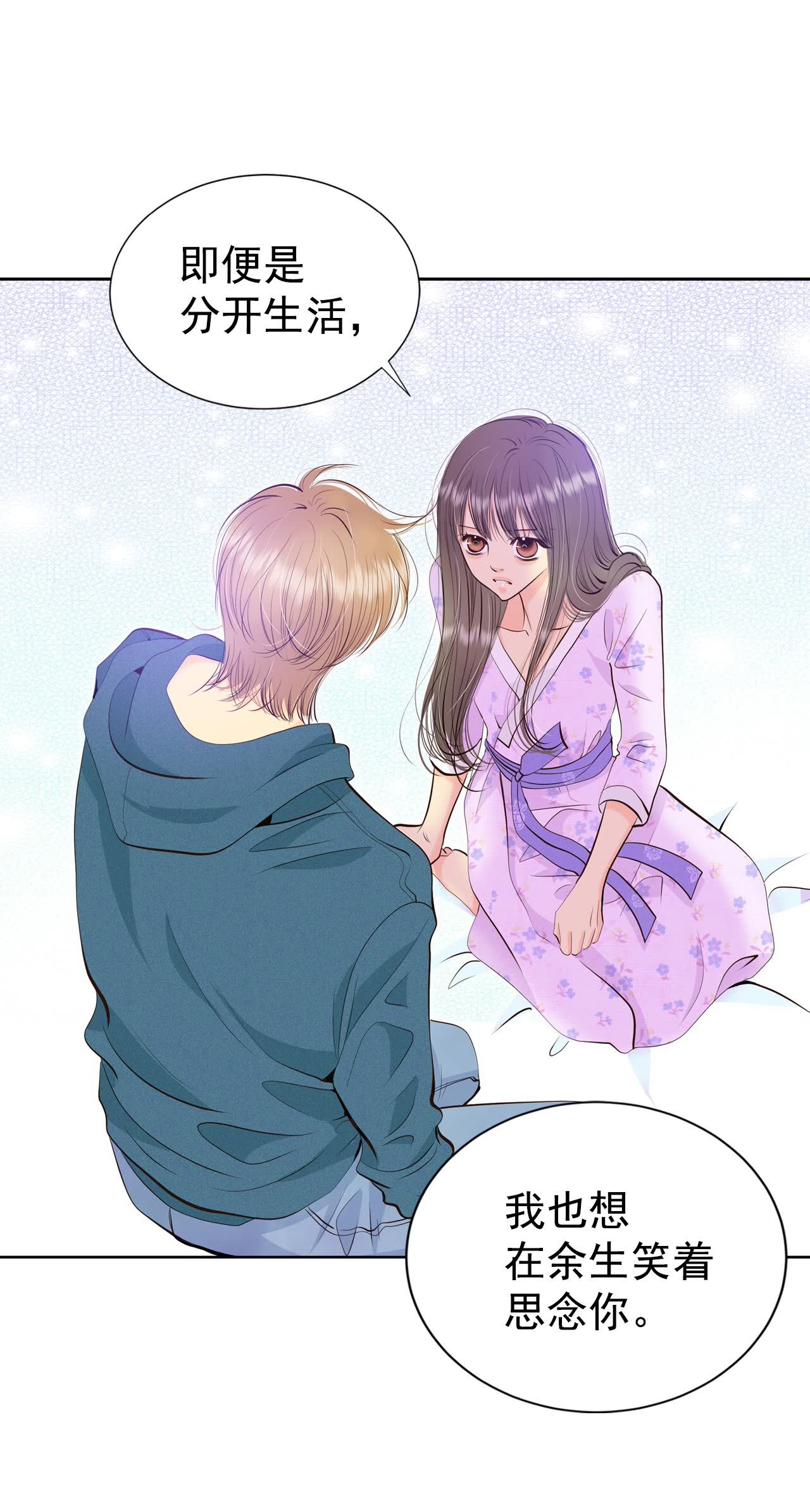 宮 - 第435話 暢想（1） - 2