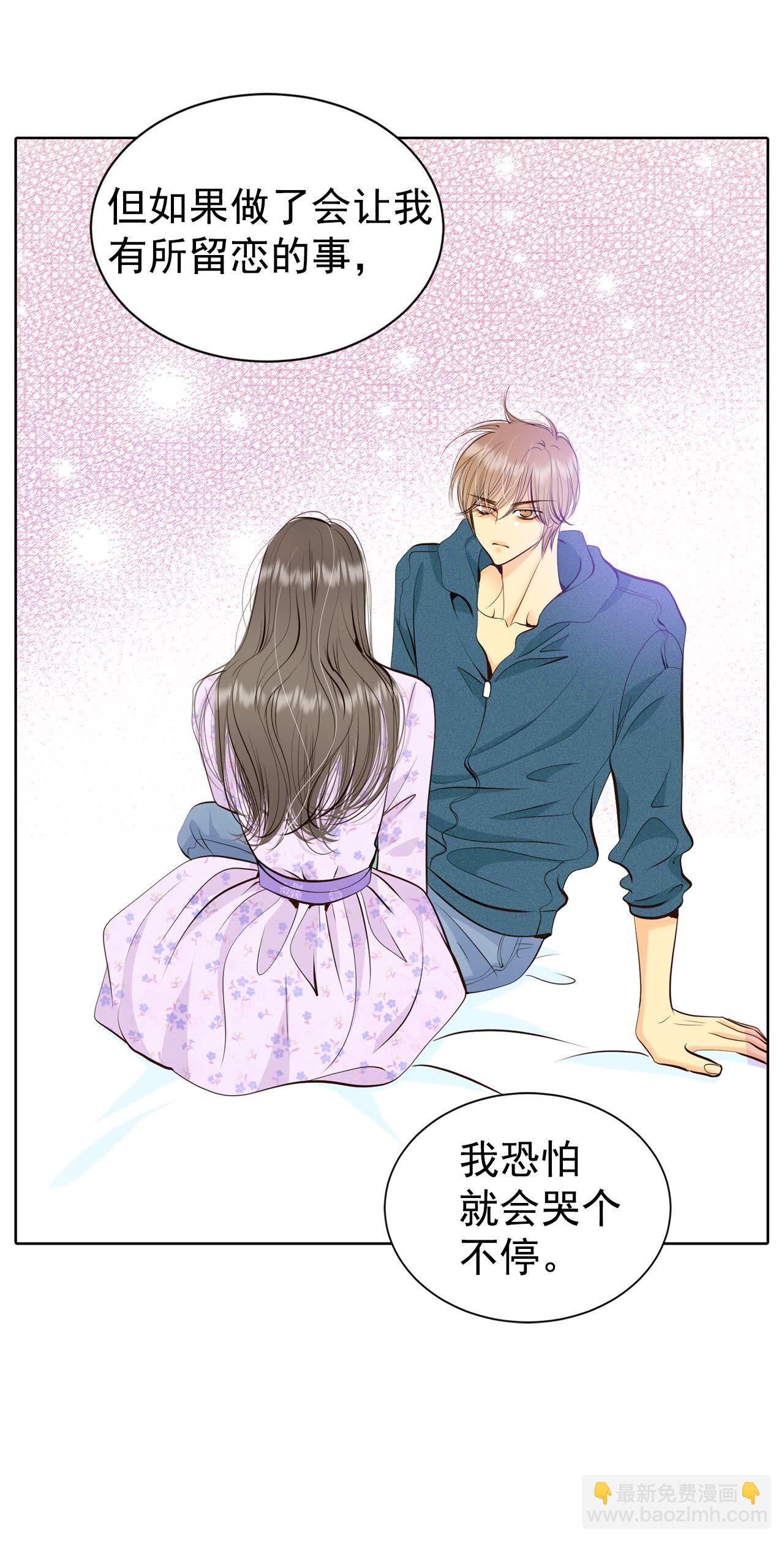 宮 - 第435話 暢想（1） - 4