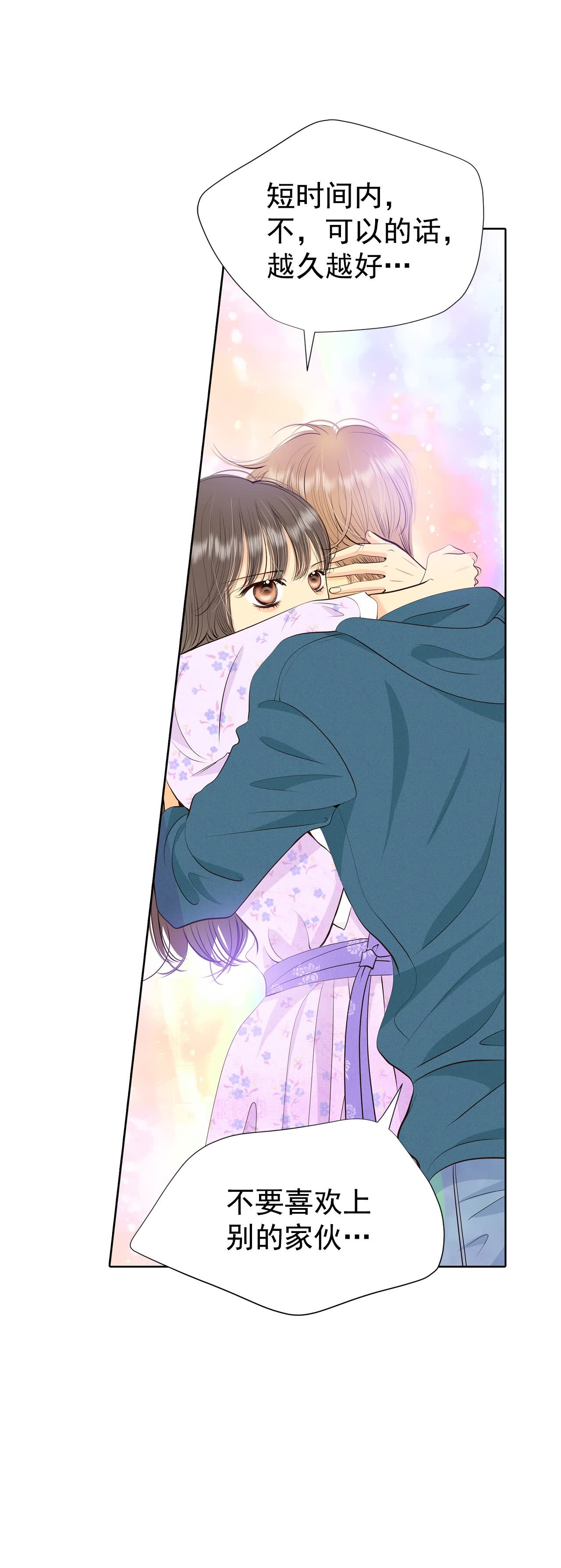 宮 - 第435話 暢想（1） - 5