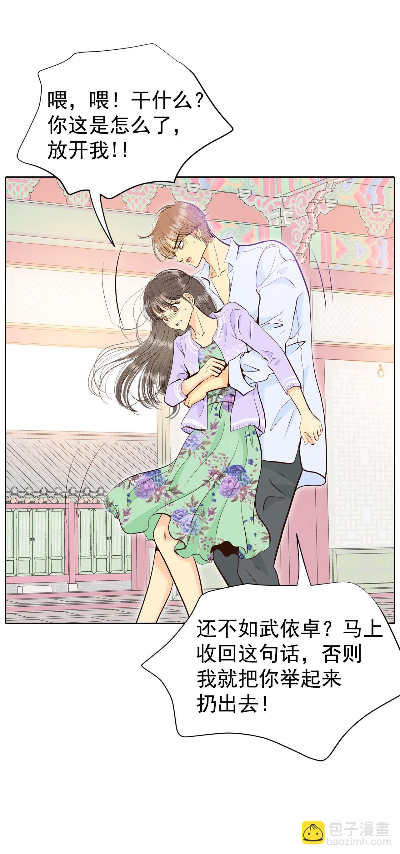 宮 - 第437話 暢想（3） - 4