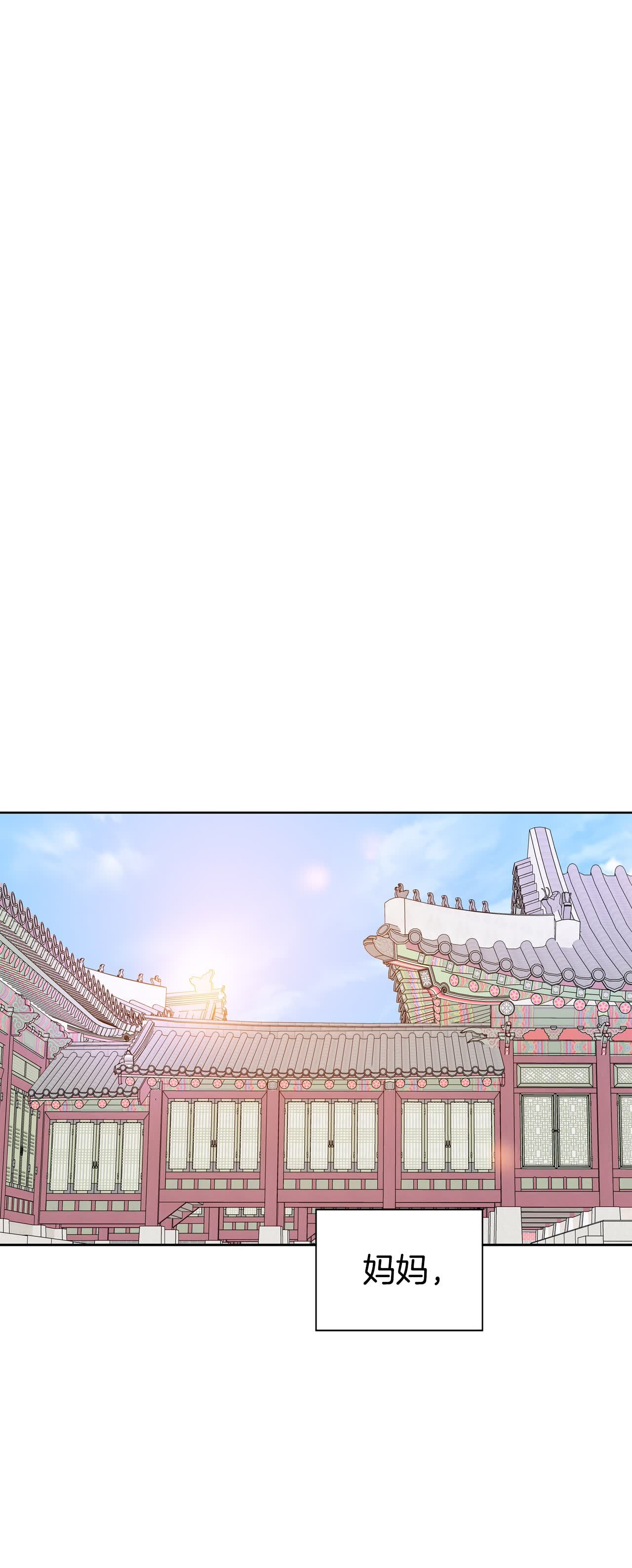 宮 - 第437話 暢想（3） - 6