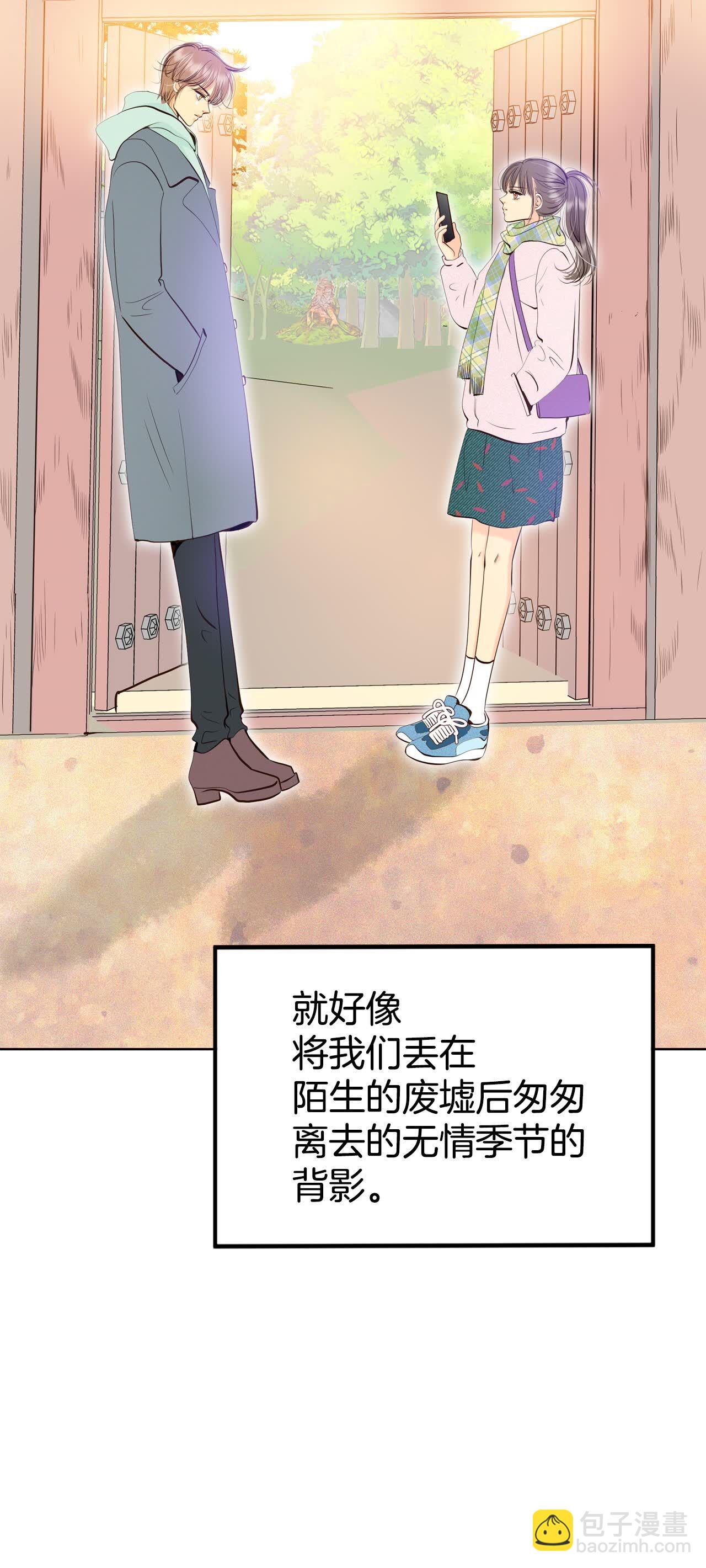 宮 - 第437話 暢想（3） - 2