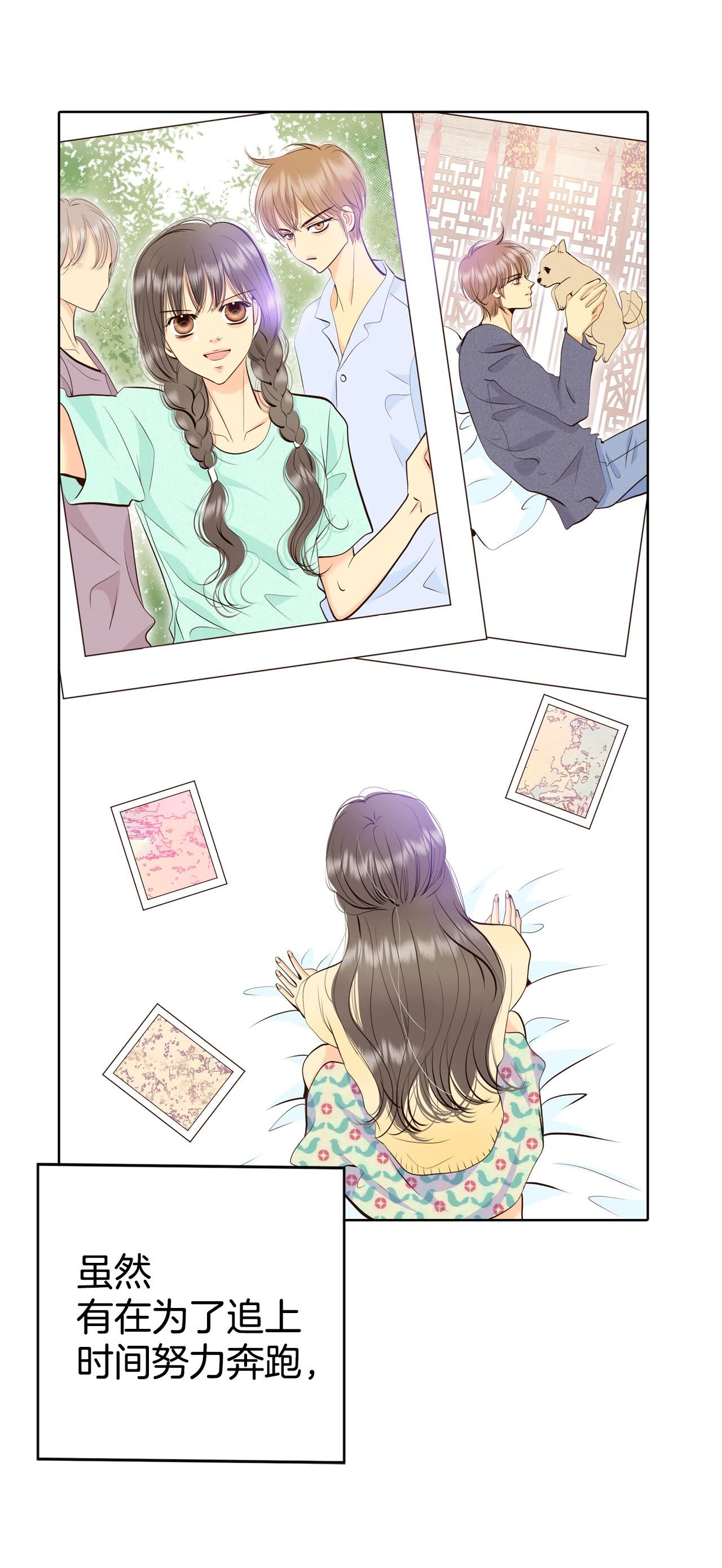 宮 - 第437話 暢想（3） - 1