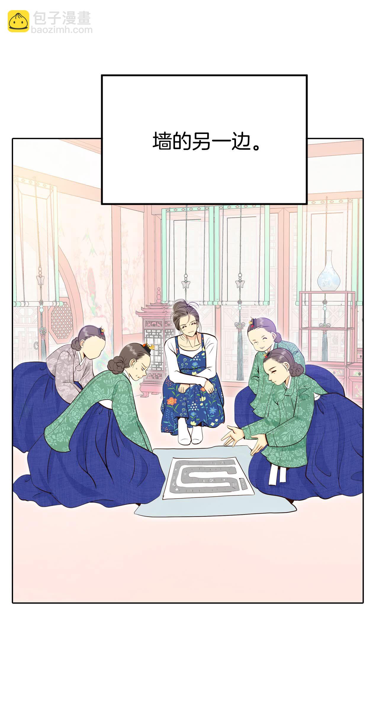 宮 - 第437話 暢想（3） - 4