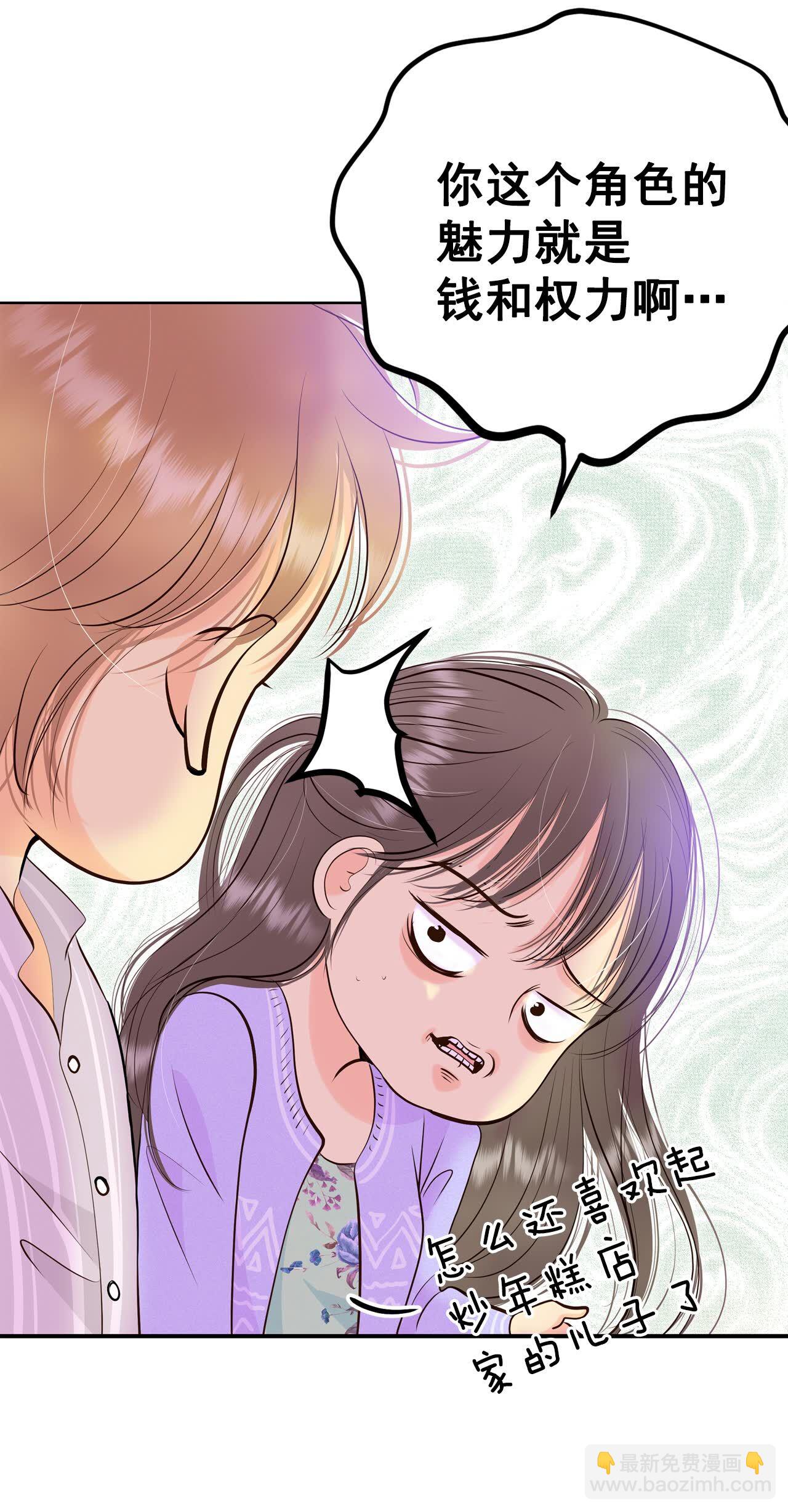 宮 - 第437話 暢想（3） - 5