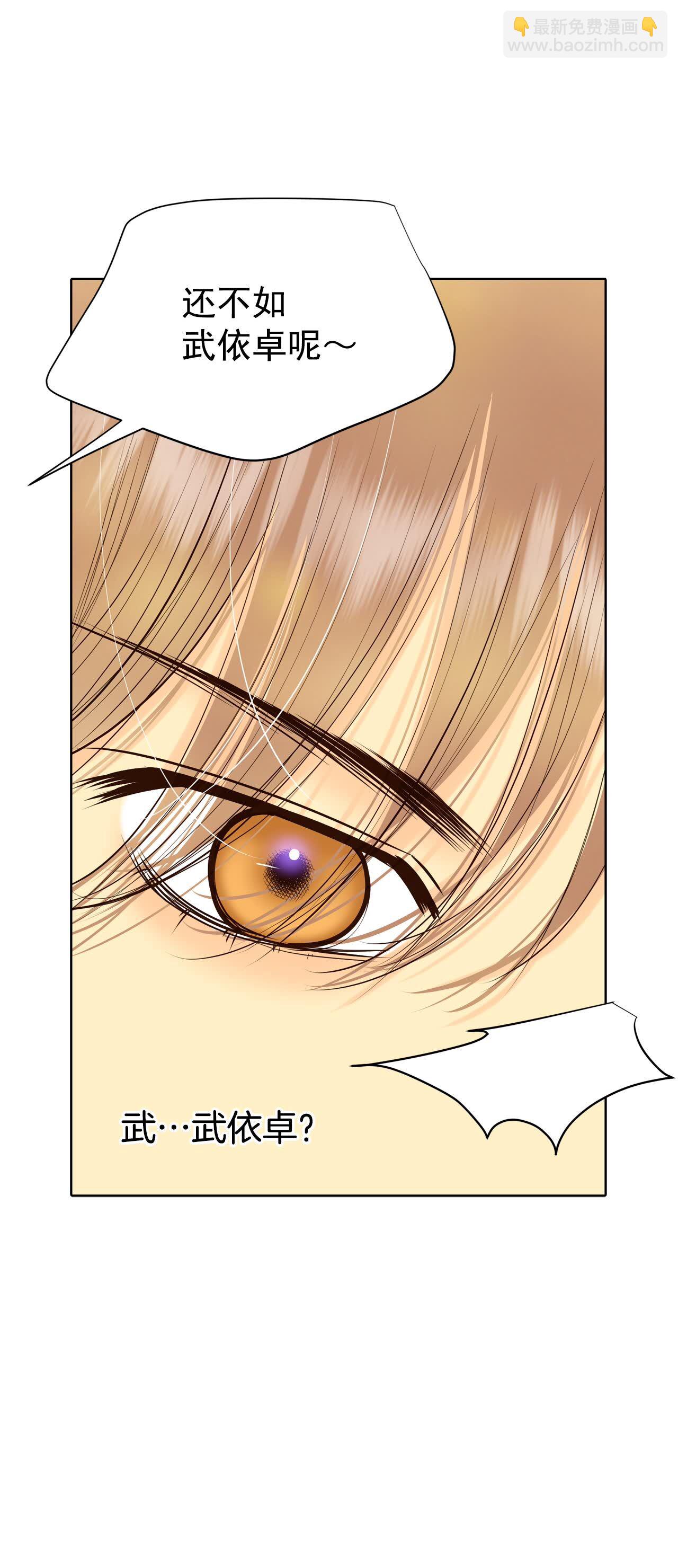 宮 - 第437話 暢想（3） - 2