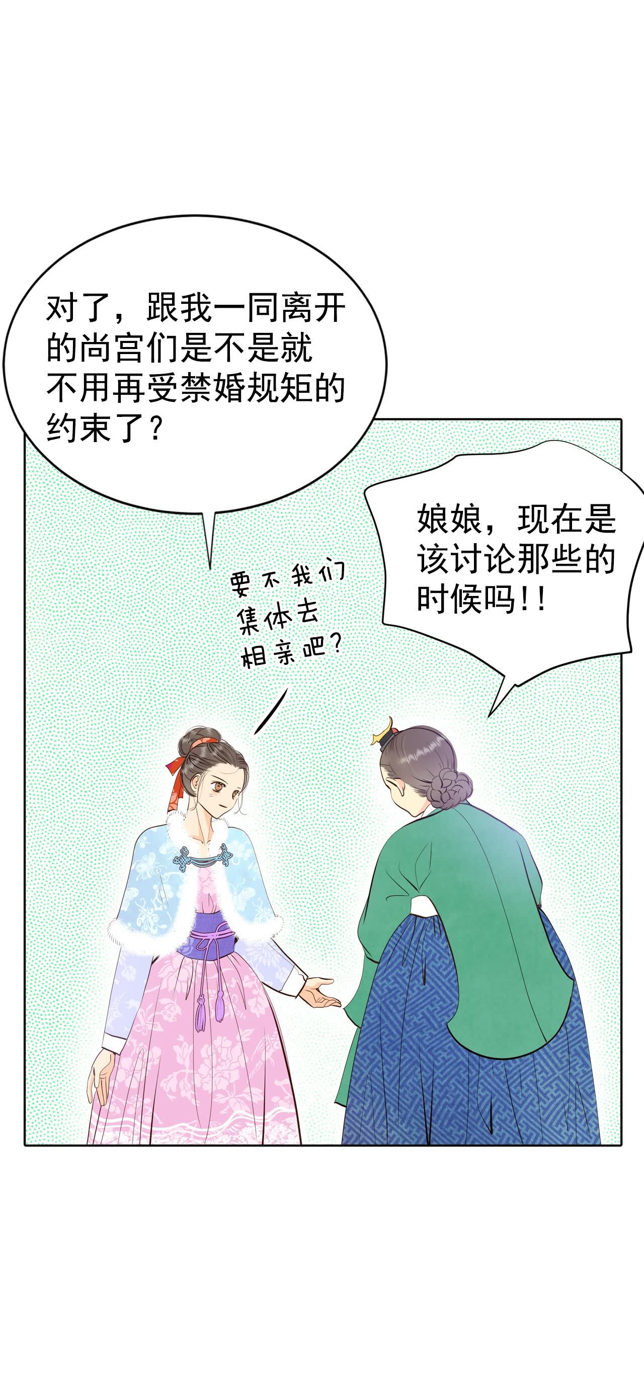 宮 - 第439話 報仇（2） - 5