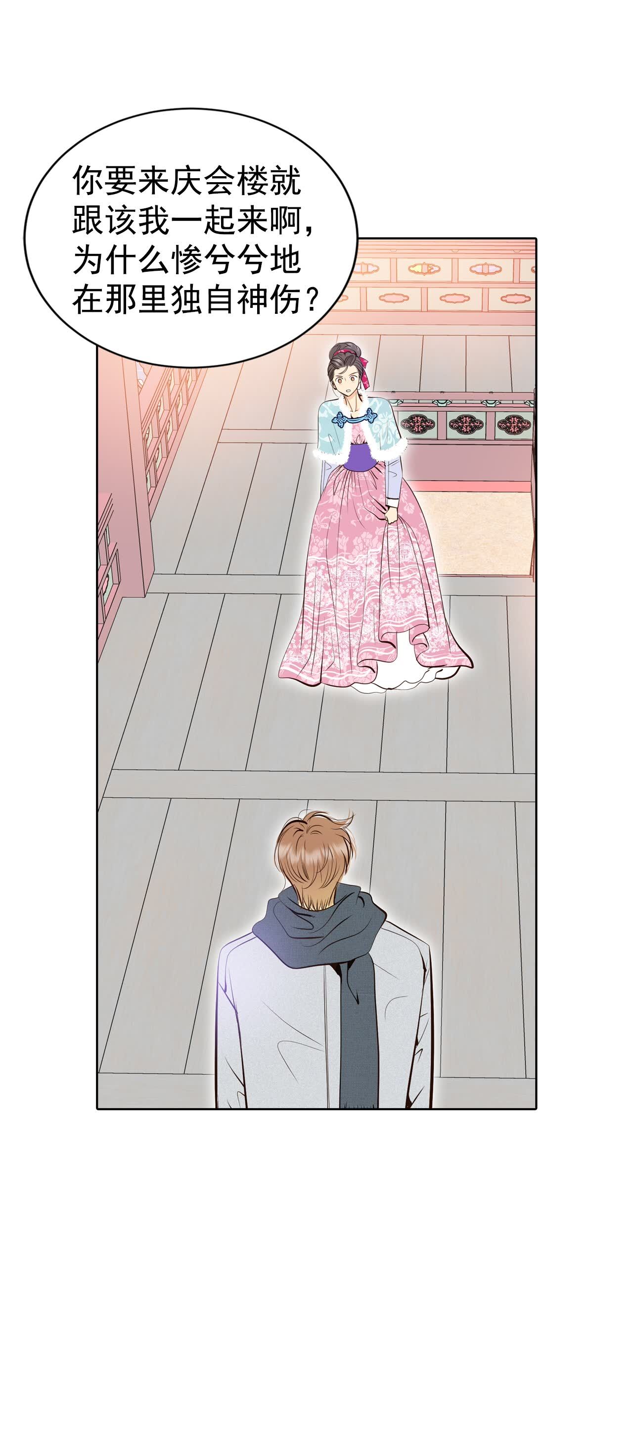 宮 - 第439話 報仇（2） - 5