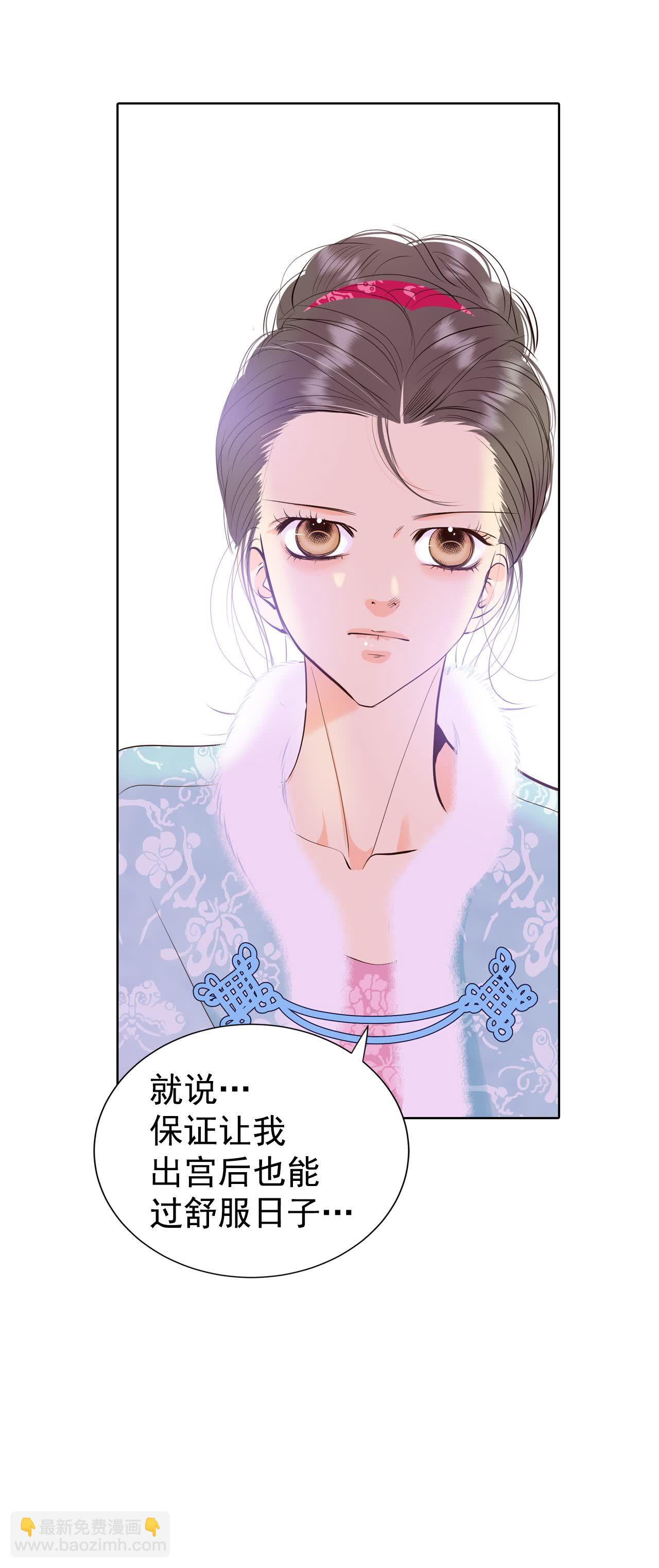 宮 - 第439話 報仇（2） - 1